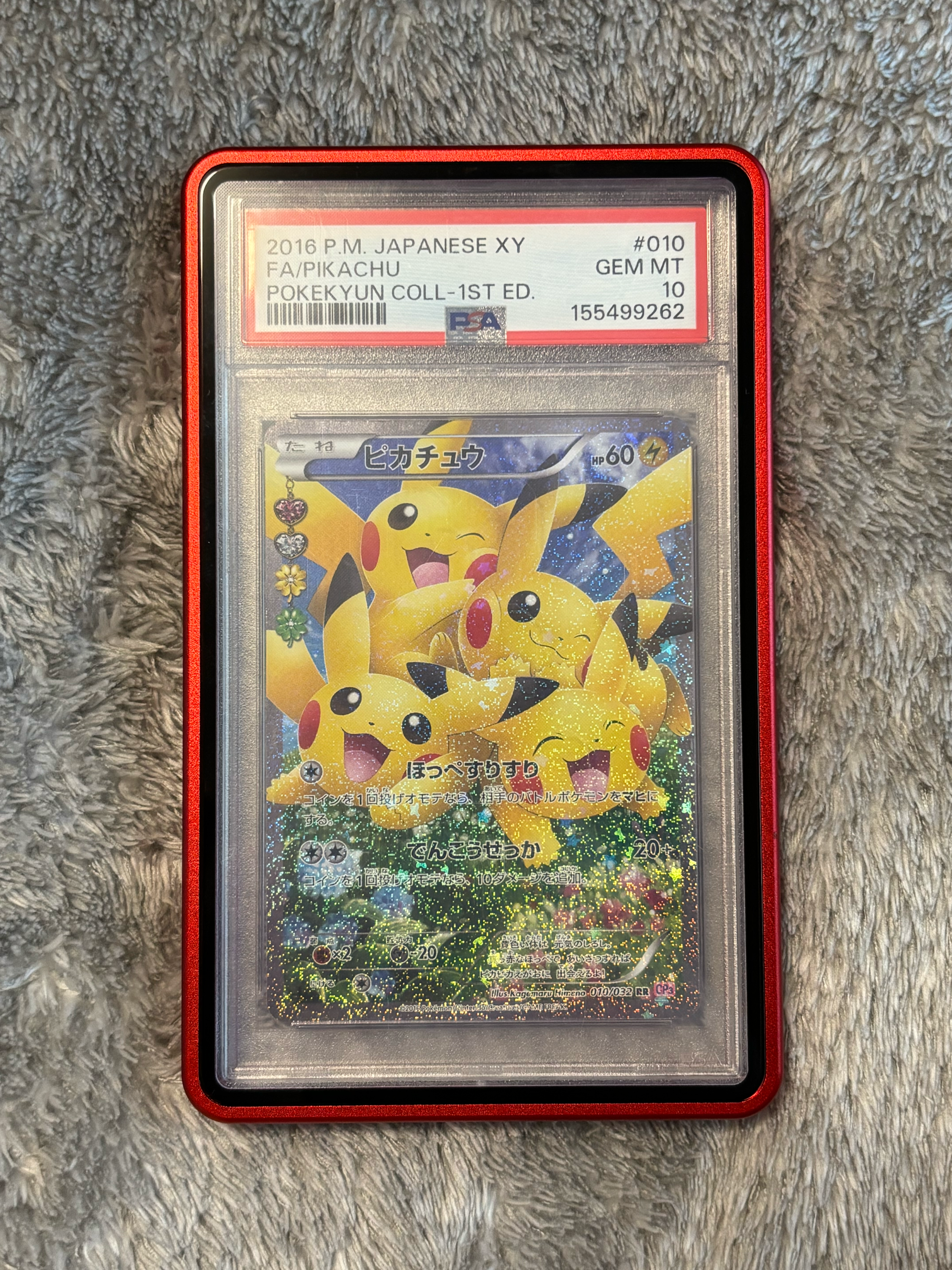 ピカチュウ RR :1ED [CP3 010/032](コンセプトパック「ポケキュン