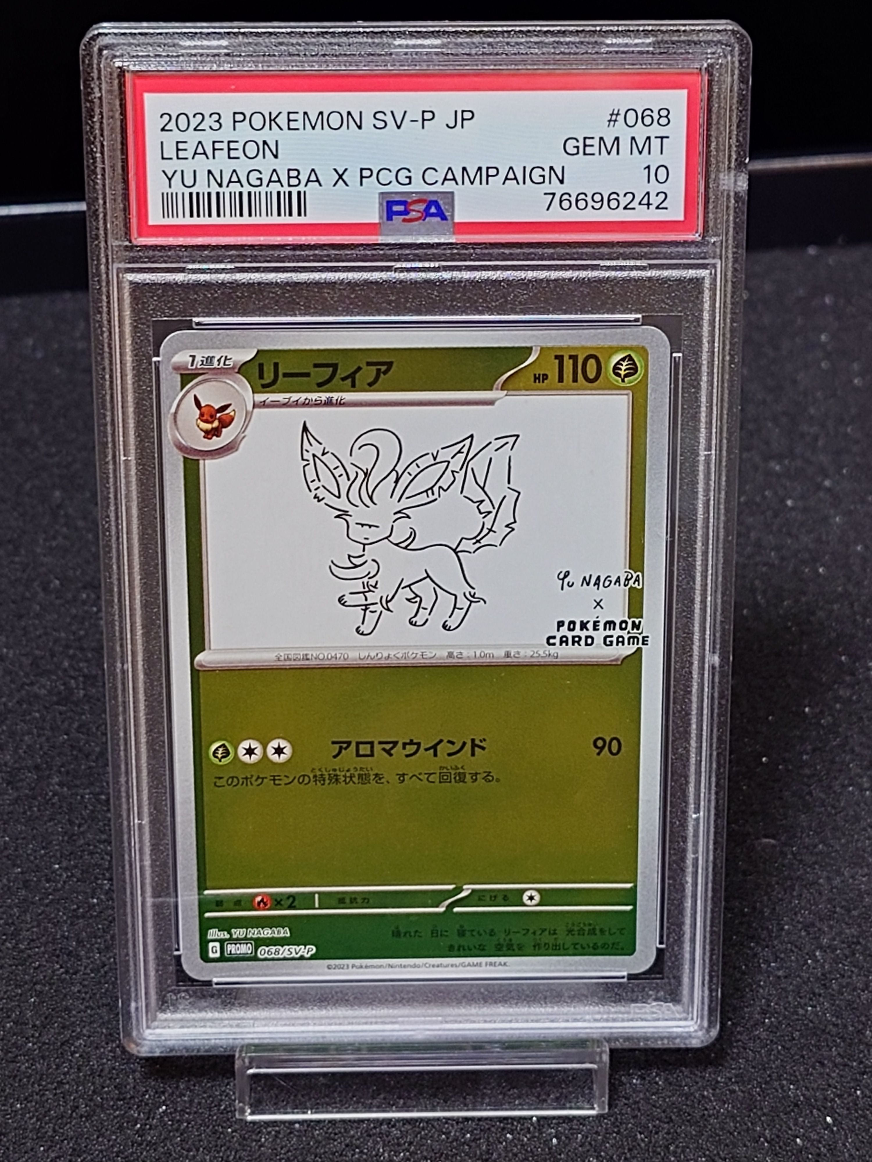 リーフィア: プロモ [SV-P 068](「YU NAGABA×ポケモンカードゲーム」プロモーションカード「SV-P」)