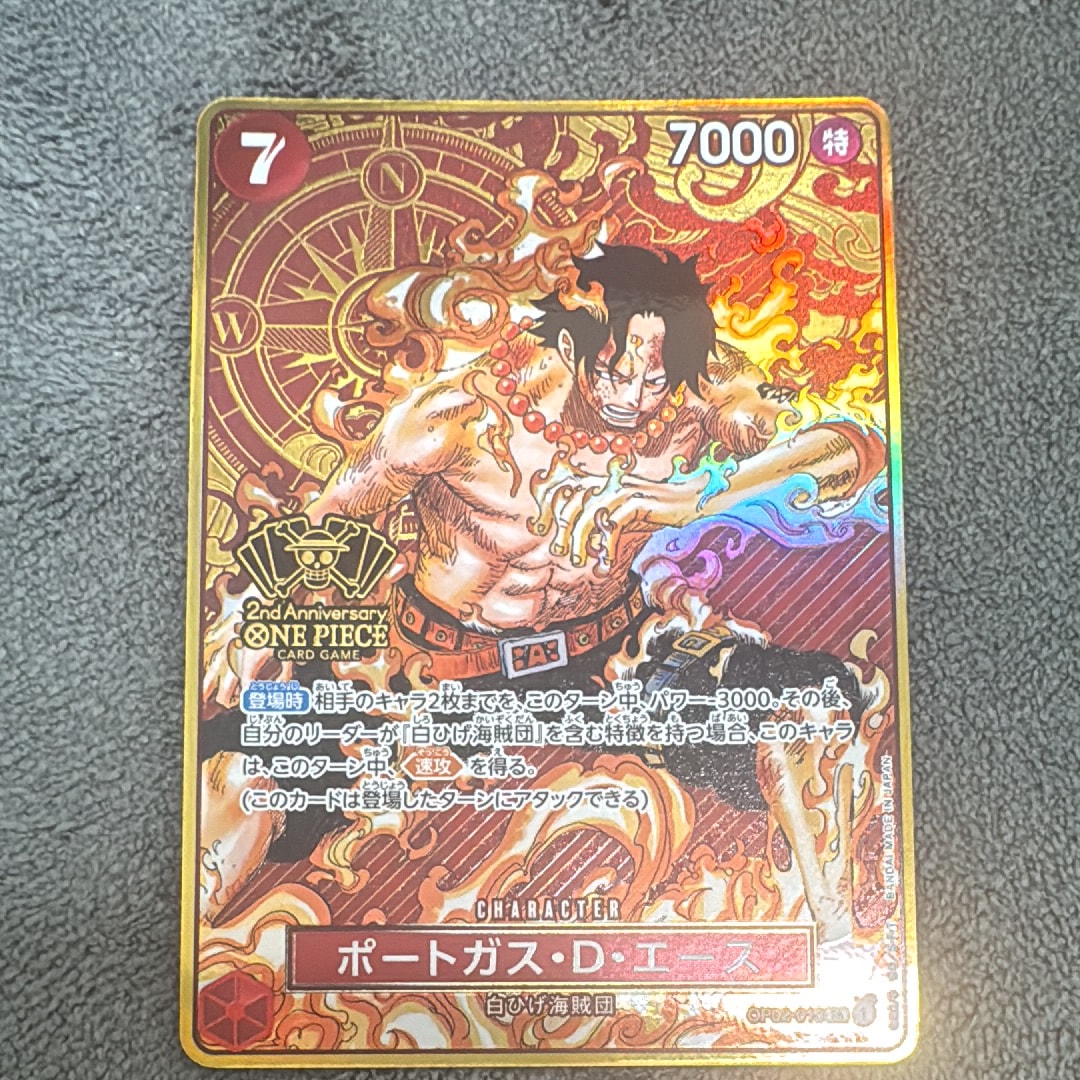 PSA10】ポートガス・D・エース SR [OP02-013](スペシャルグッズセット