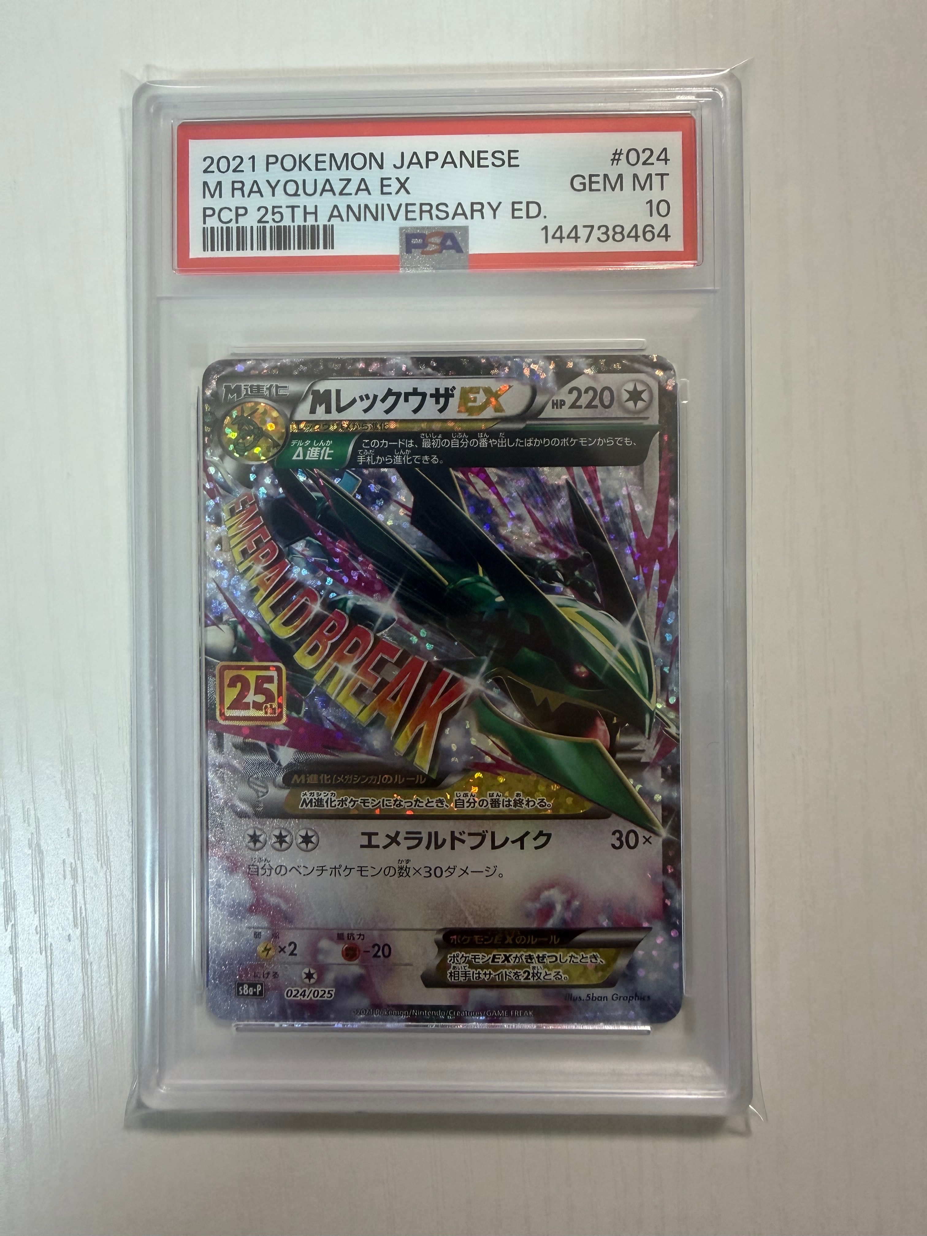 アルセウスV: プロモ[S-P 267](プロモーションカード「S-P」)の新品