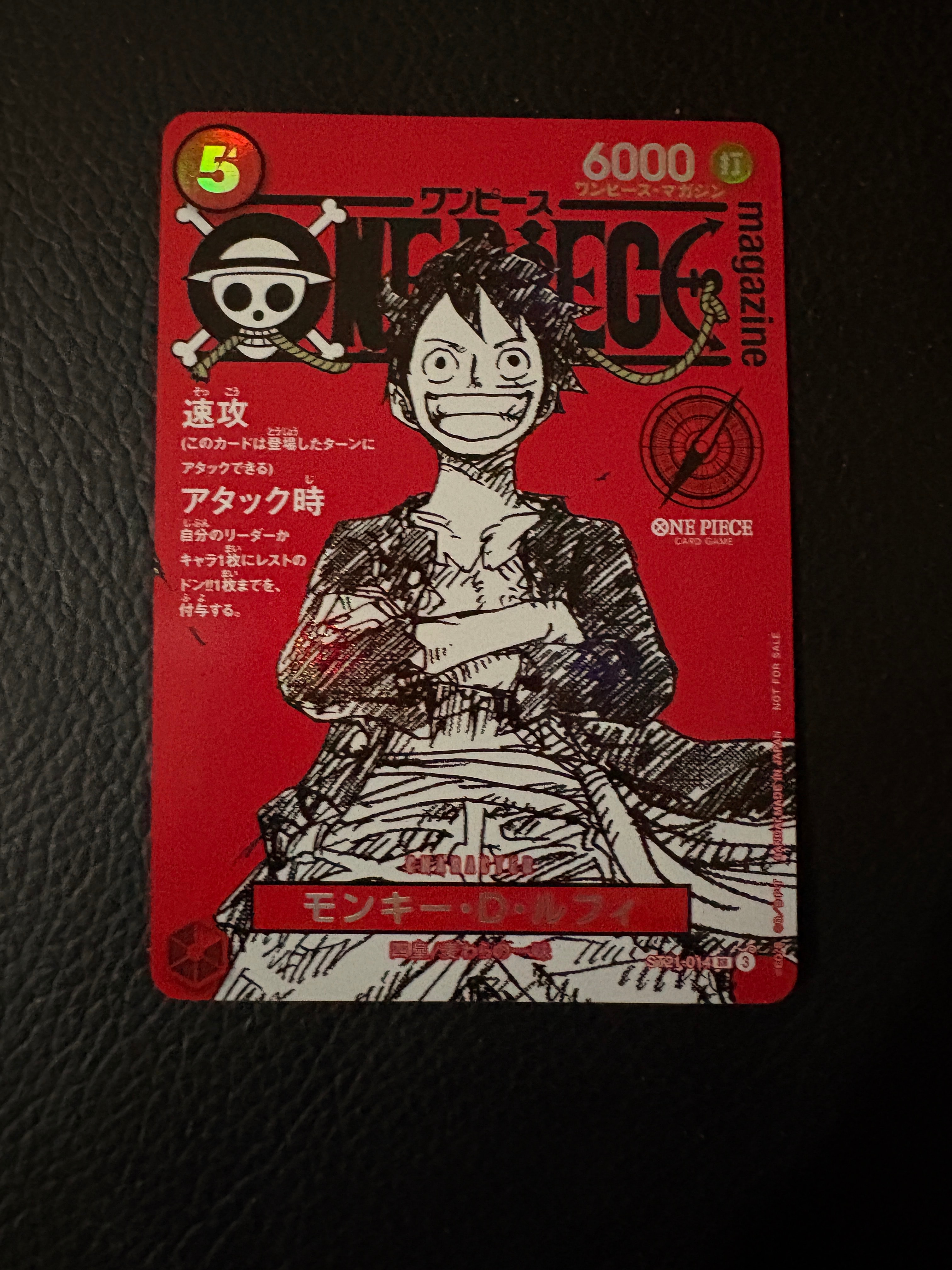 モンキー・D・ルフィ SR [ST21-014](プロモーションカード「ワンピースマガジン 特集 週刊少年ジャンプとワンピース 020」)