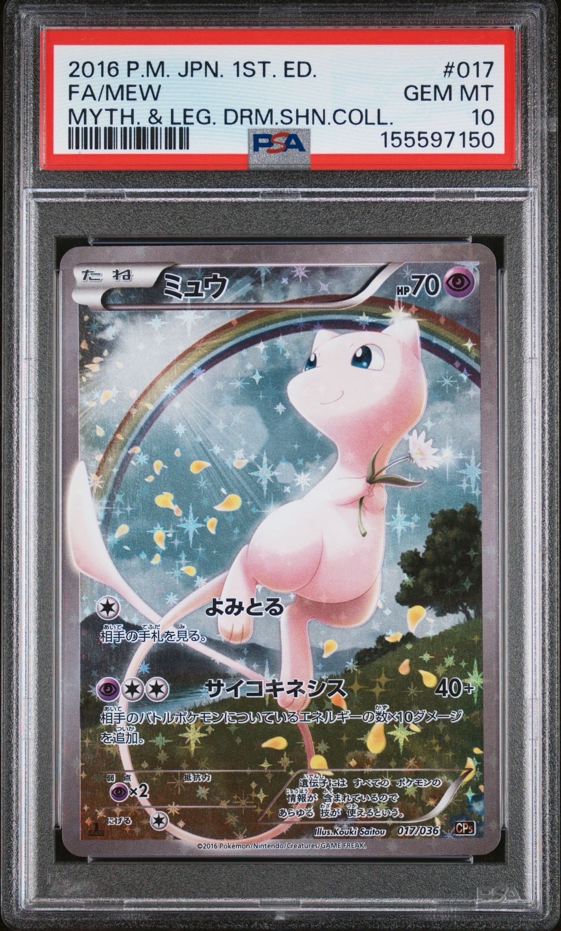アンズ SR[SM9a 062/055](強化拡張パック「ナイトユニゾン」)の新品