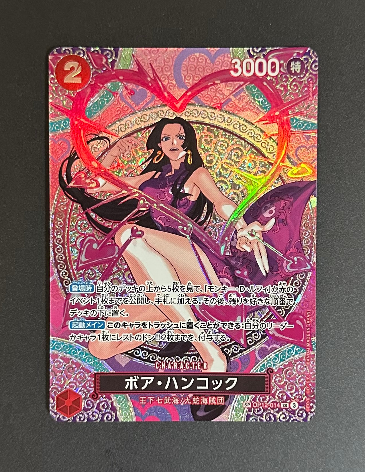③ ワンピースカード　ハンコック　sp 神の島の冒険　psa10 PSA10 神の島の冒険 ボア・ハンコック OP12-014 SP psa10ワンピース