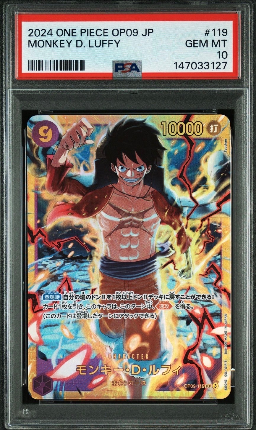 PSA10】モンキー・D・ルフィ SEC-SP (コミパラ) [OP09-119](ブースター