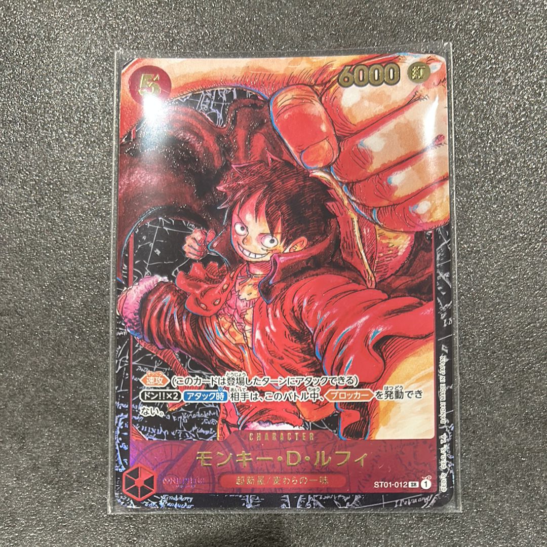 モンキー・D・ルフィ SR [ST01-012] (ブースターパック 新時代の主役)