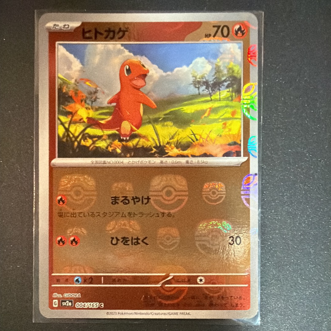ヒトカゲ C: マスターボールミラー[SV2a 004/165](強化拡張パック「ポケモンカード151」)