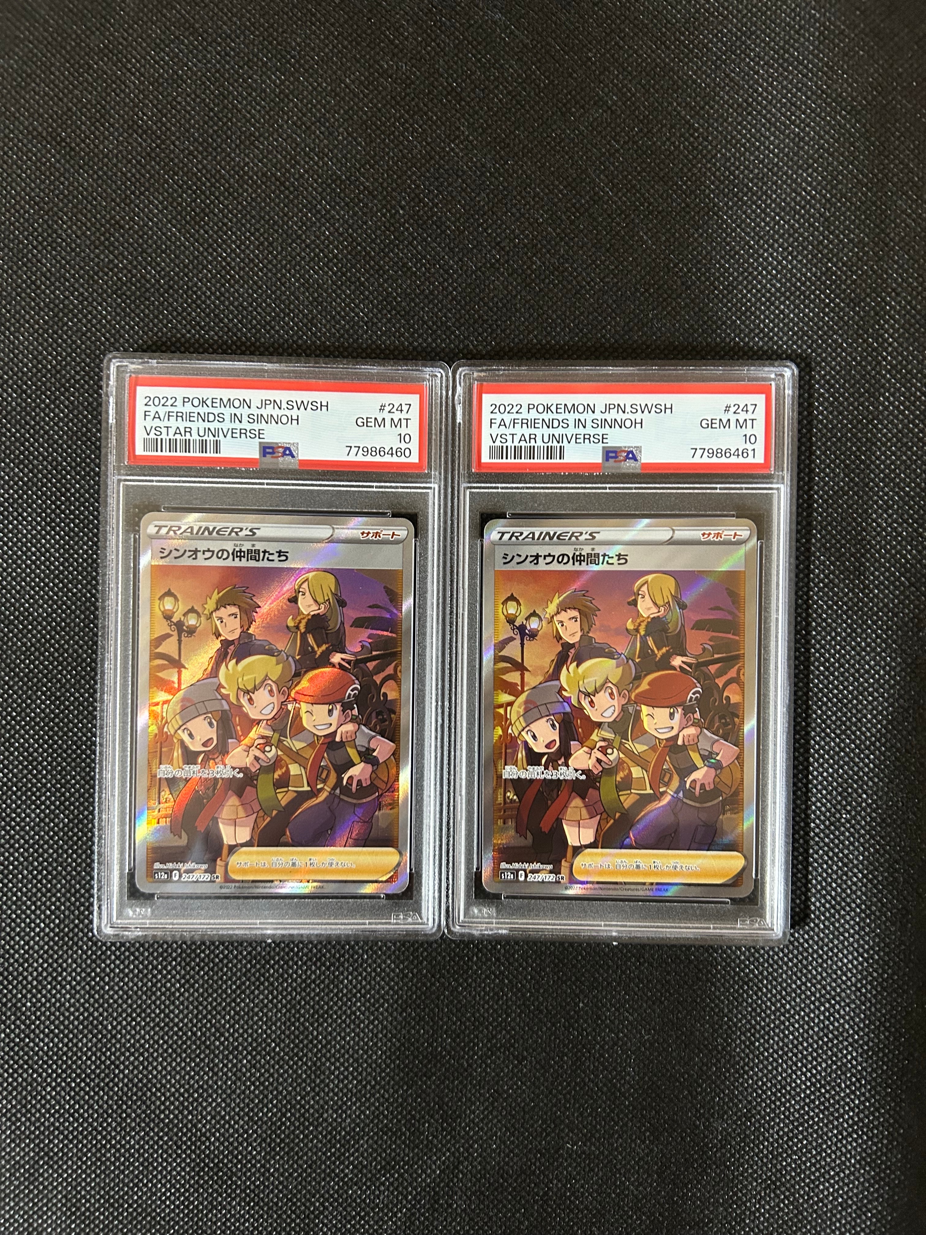 シンオウの仲間たち SR[s12a 247/172](ハイクラスパック「VSTARユニバース」)