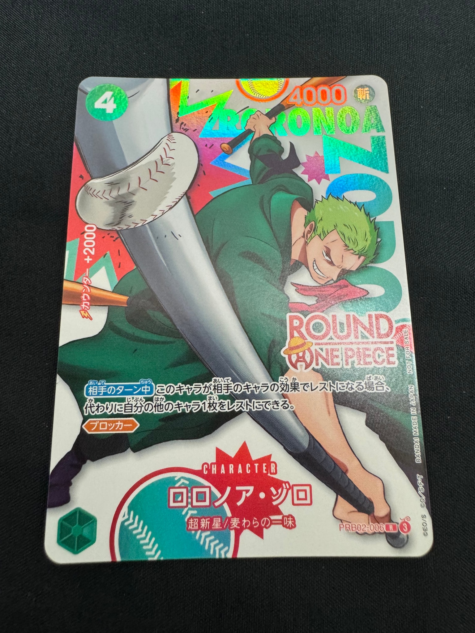 ロロノア・ゾロ R [PRB02-006](プロモーションカード「ラウンドワン プロモーションパック」)