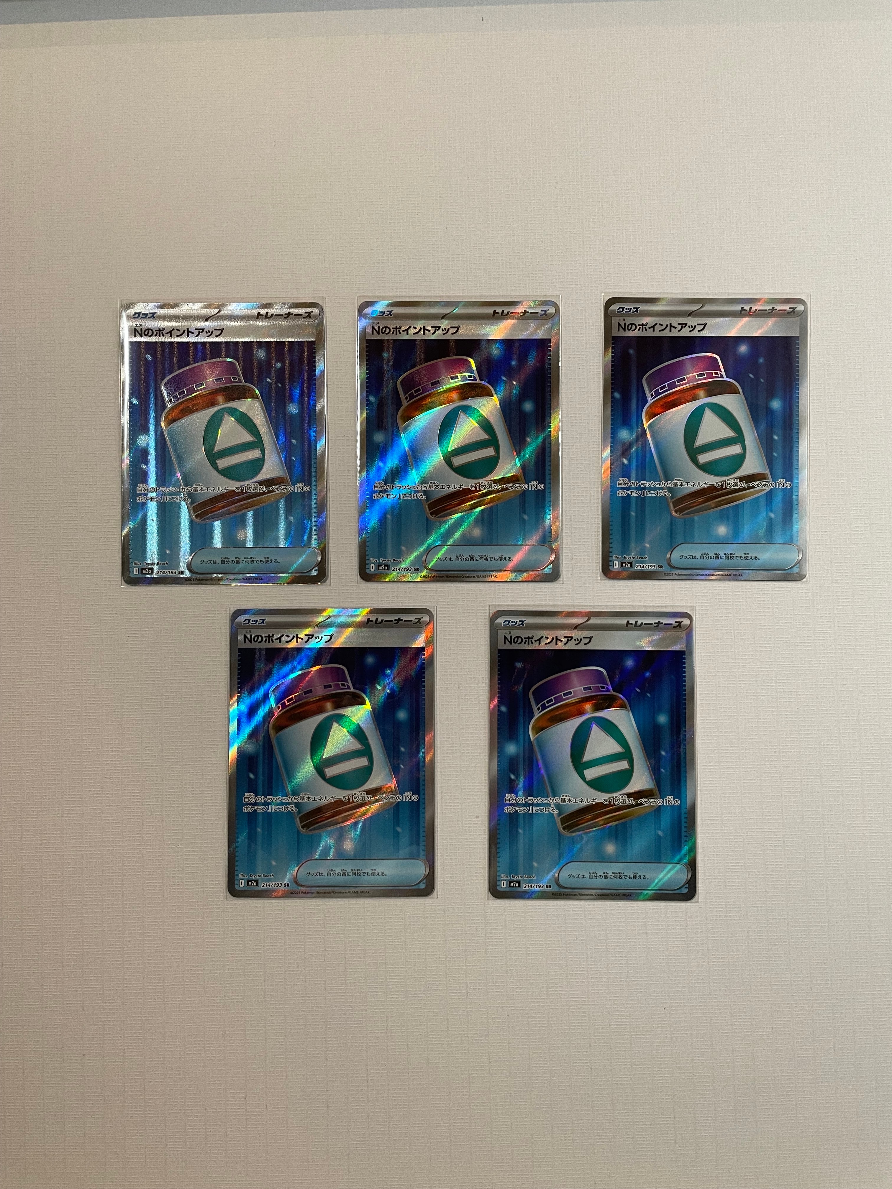 Nのポイントアップ SR [M2a 214/193](ハイクラスパック「MEGAドリームex」)