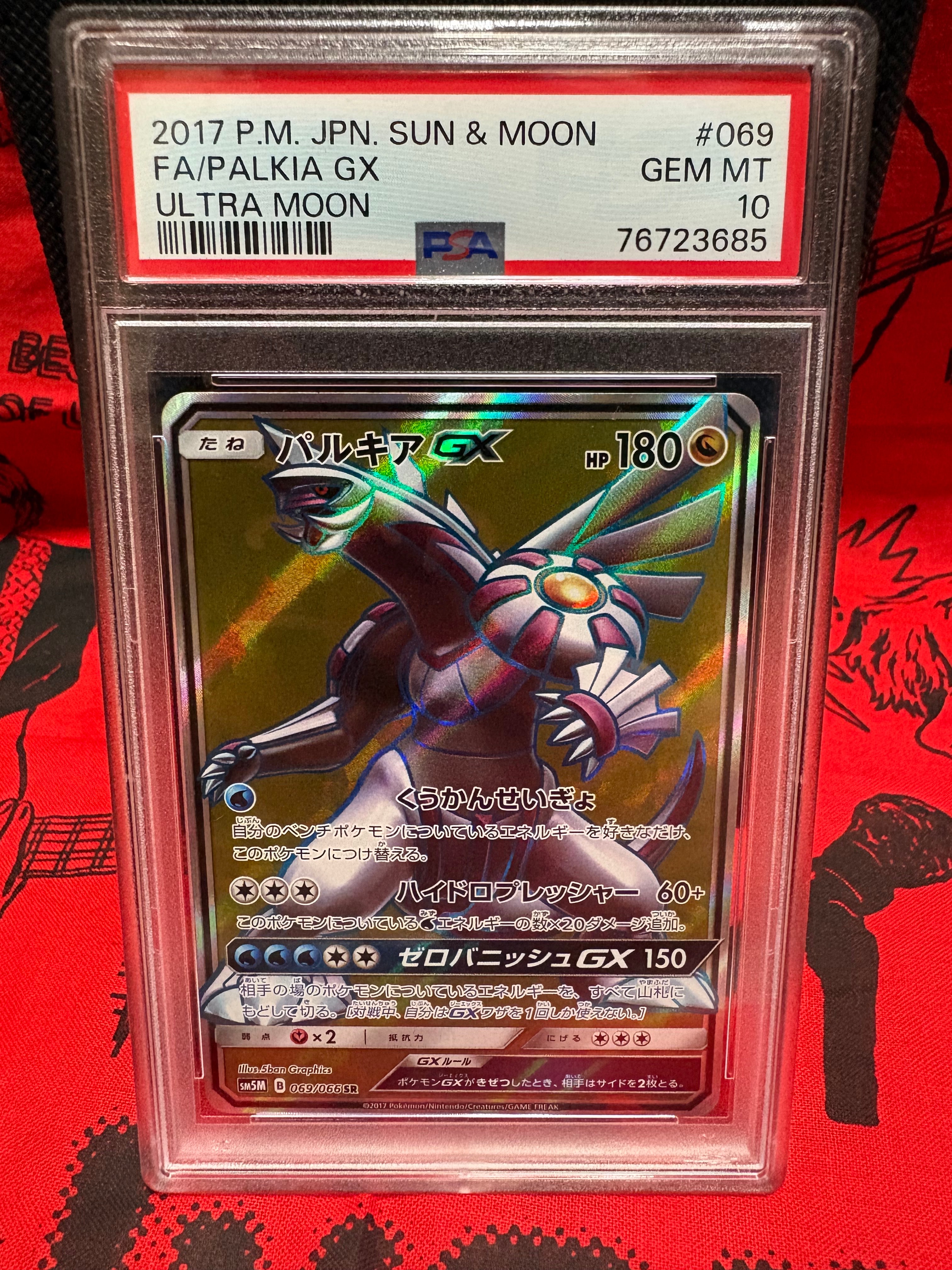 レックウザEX SR :1ED [XY6 085/078](拡張パック「エメラルドブレイク