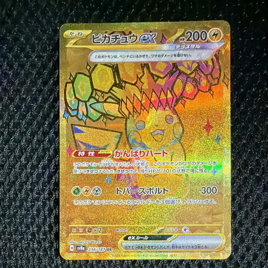ピカチュウex UR [SV8a 236/187](ハイクラスパック「テラスタルフェスex」)