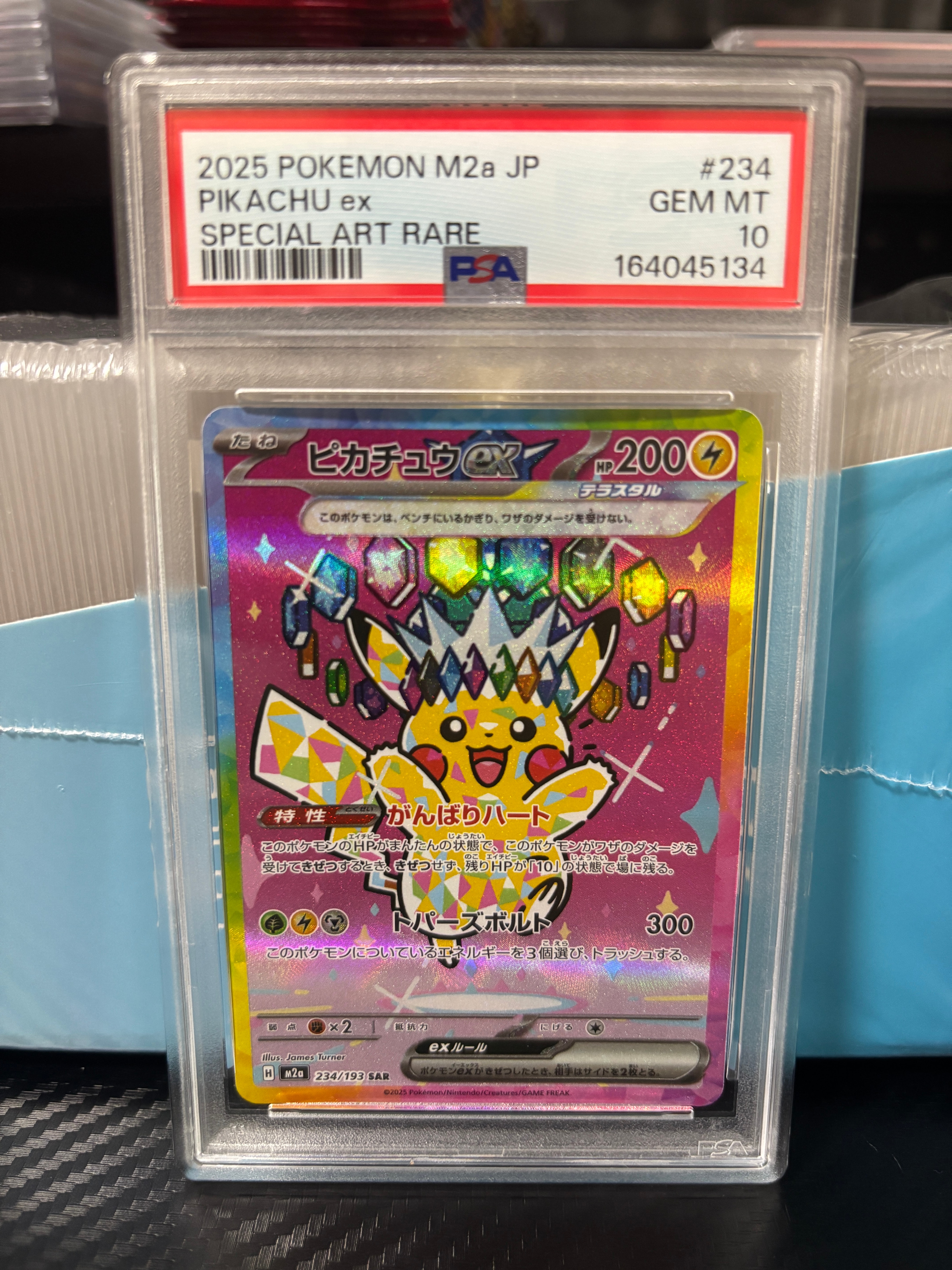 ピカチュウex SAR [M2a 234/193](ハイクラスパック「MEGAドリームex」)