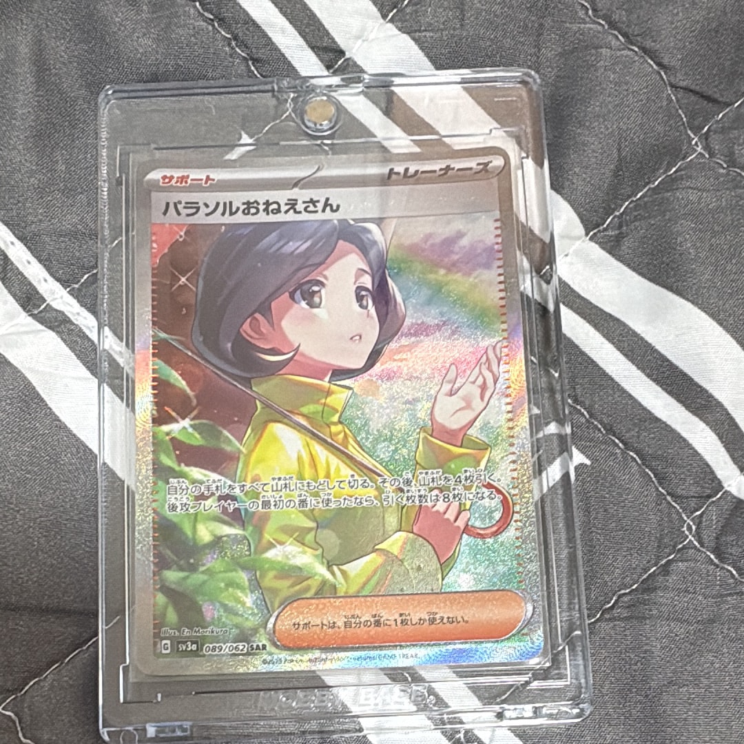 パラソルおねえさん SAR[SV3a 089/062](強化拡張パック「レイジングサーフ」)