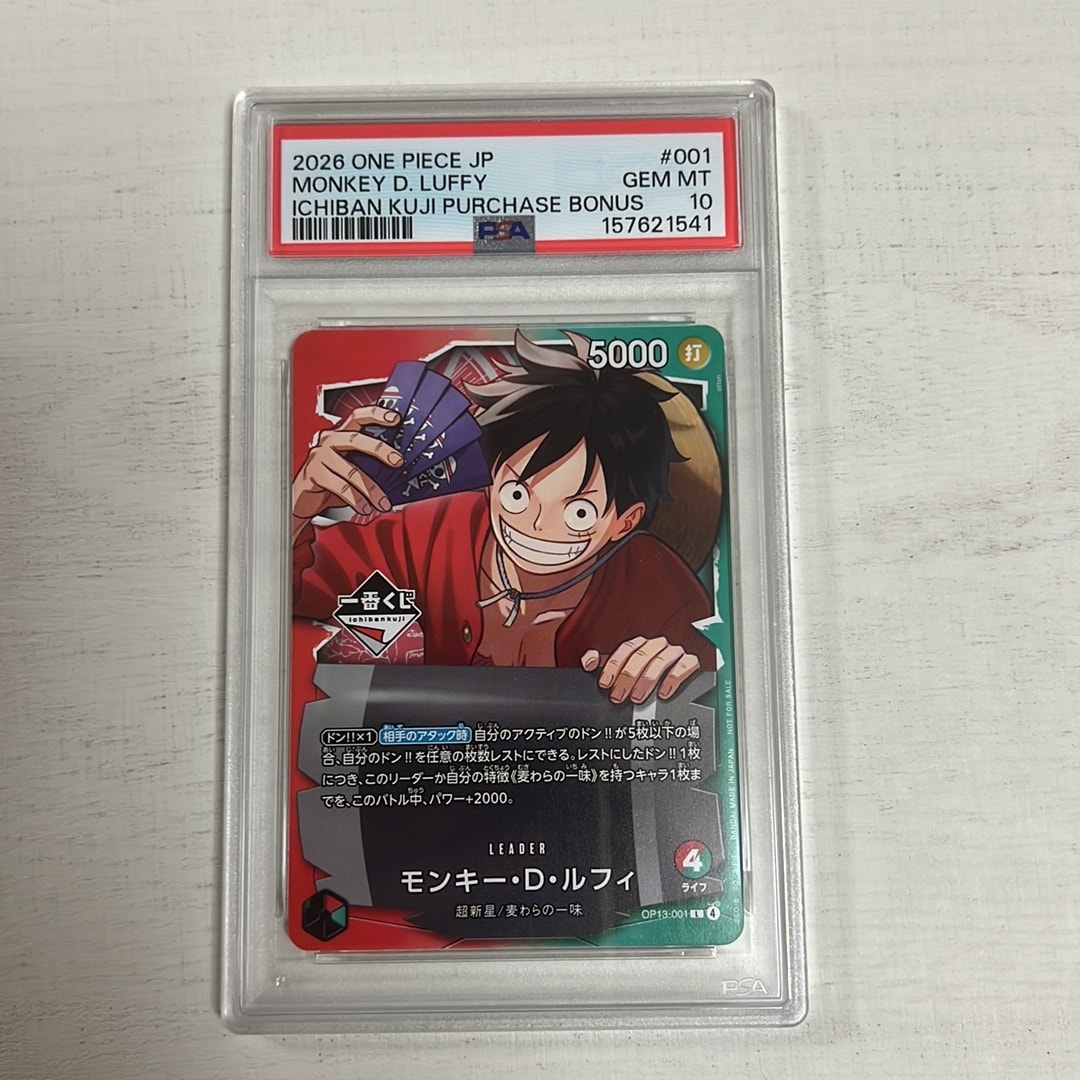 PSA10】モンキー・D・ルフィ L :開封済 [OP13-001](プロモーション