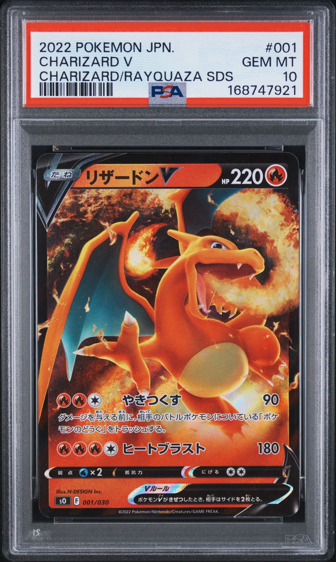 【PSA10】リザードンV SO 001/030 スペシャルデッキセット PSA10】リザードンV [SO 001/030](スペシャルデッキセット リザードン