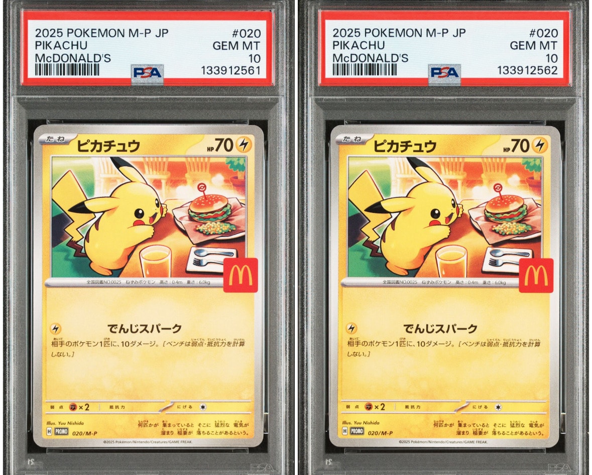 ピカチュウ P [M-P 020](プロモカードパック「マクドナルド ハッピーセット2025」)