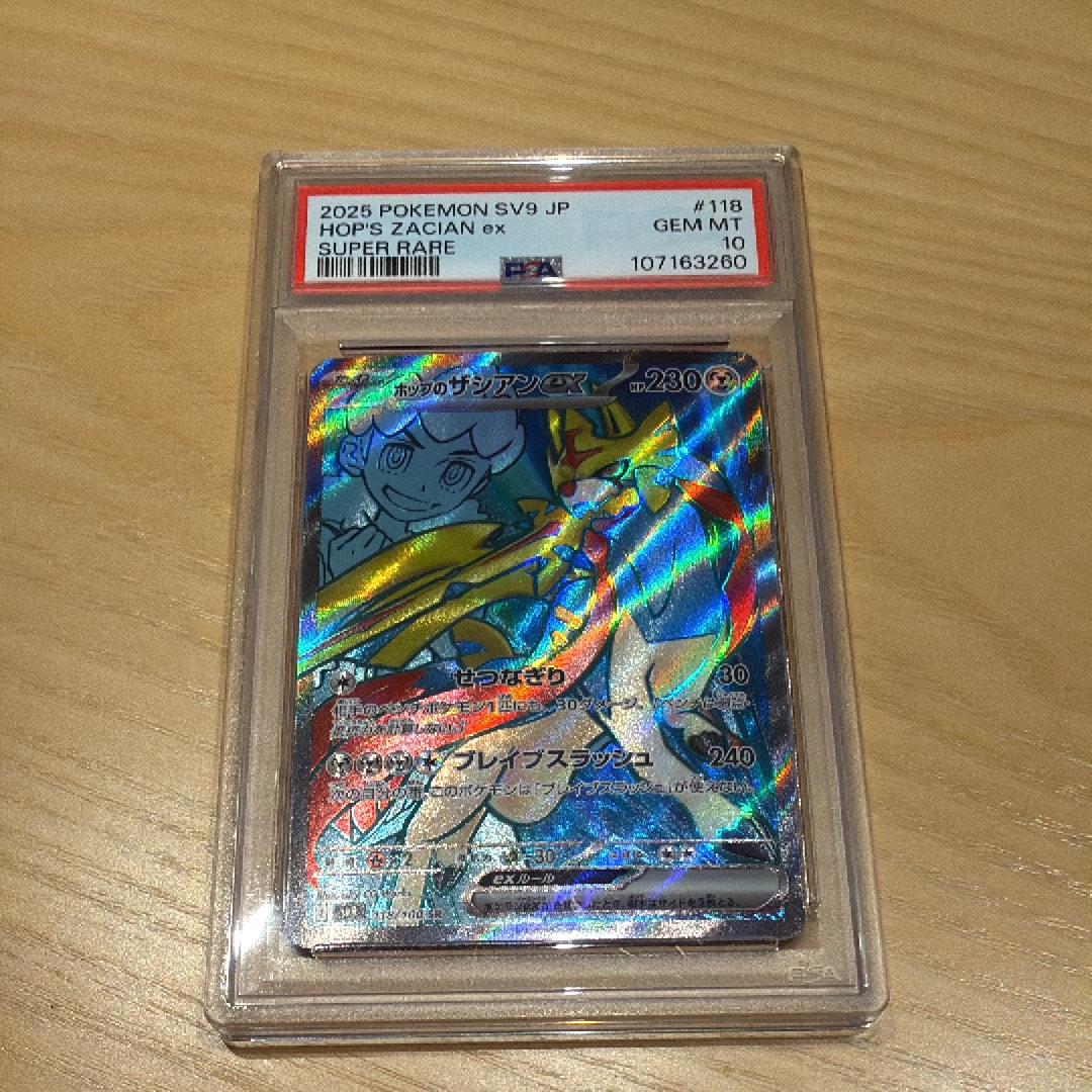 ザシアン AR [M2 087/080](拡張パック「インフェルノX」)