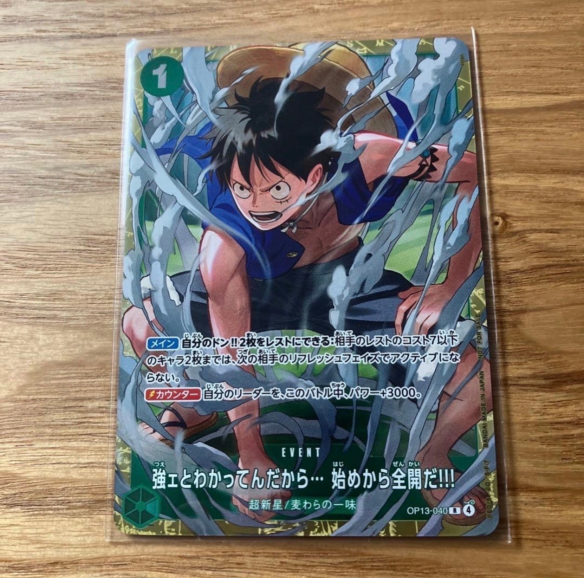 強ェとわかってんだから... 始めから全開だ!!! R :優勝記念品 [OP13-040](プロモーションカード「スタンダードバトル 2026年6月」)