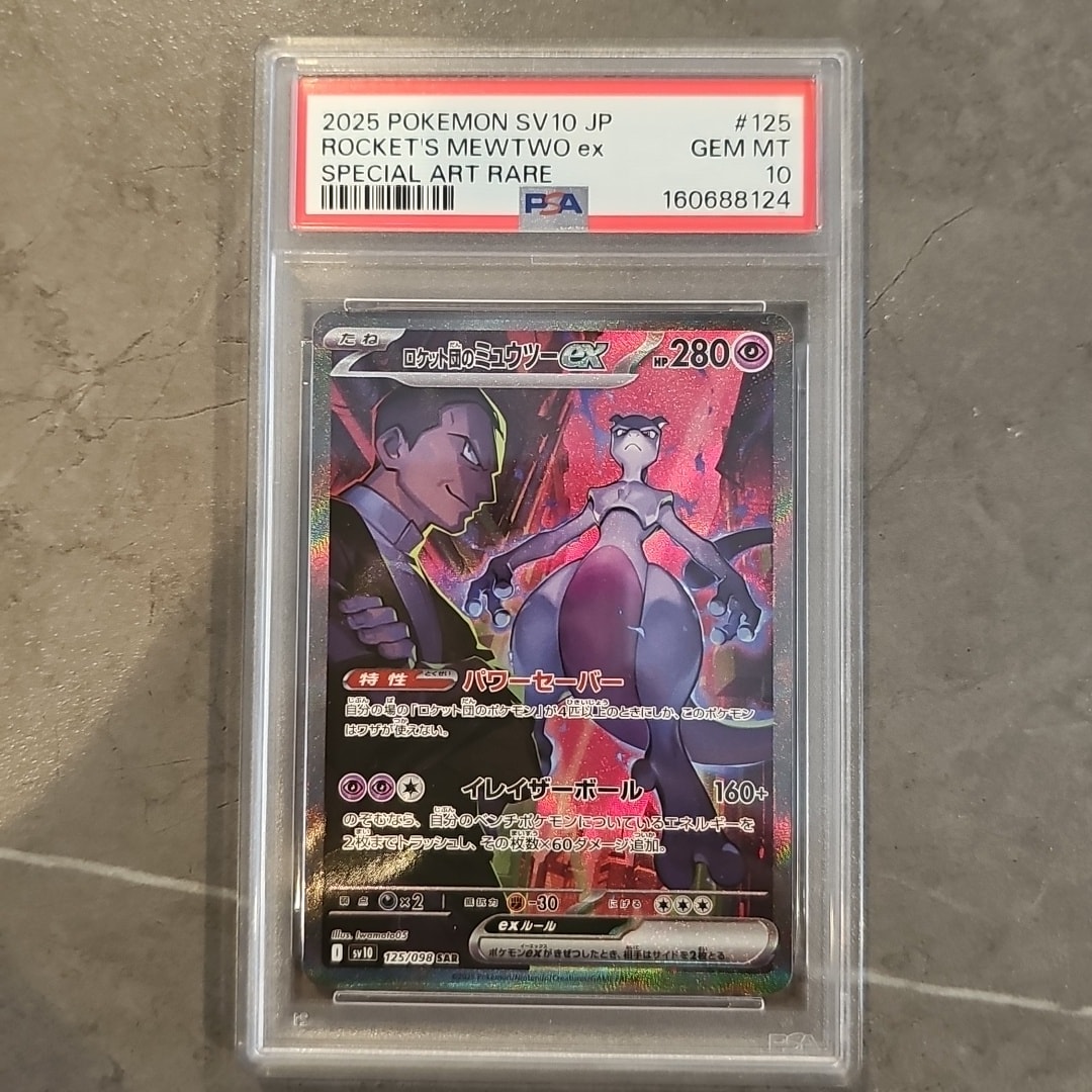 PSA10】ロケット団のミュウツーex SAR [SV10 125/098](拡張パック