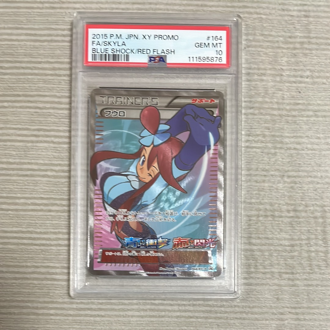 フウロ: プロモ[XY-P 164/XY-P](プロモーションカード「XY-P」)