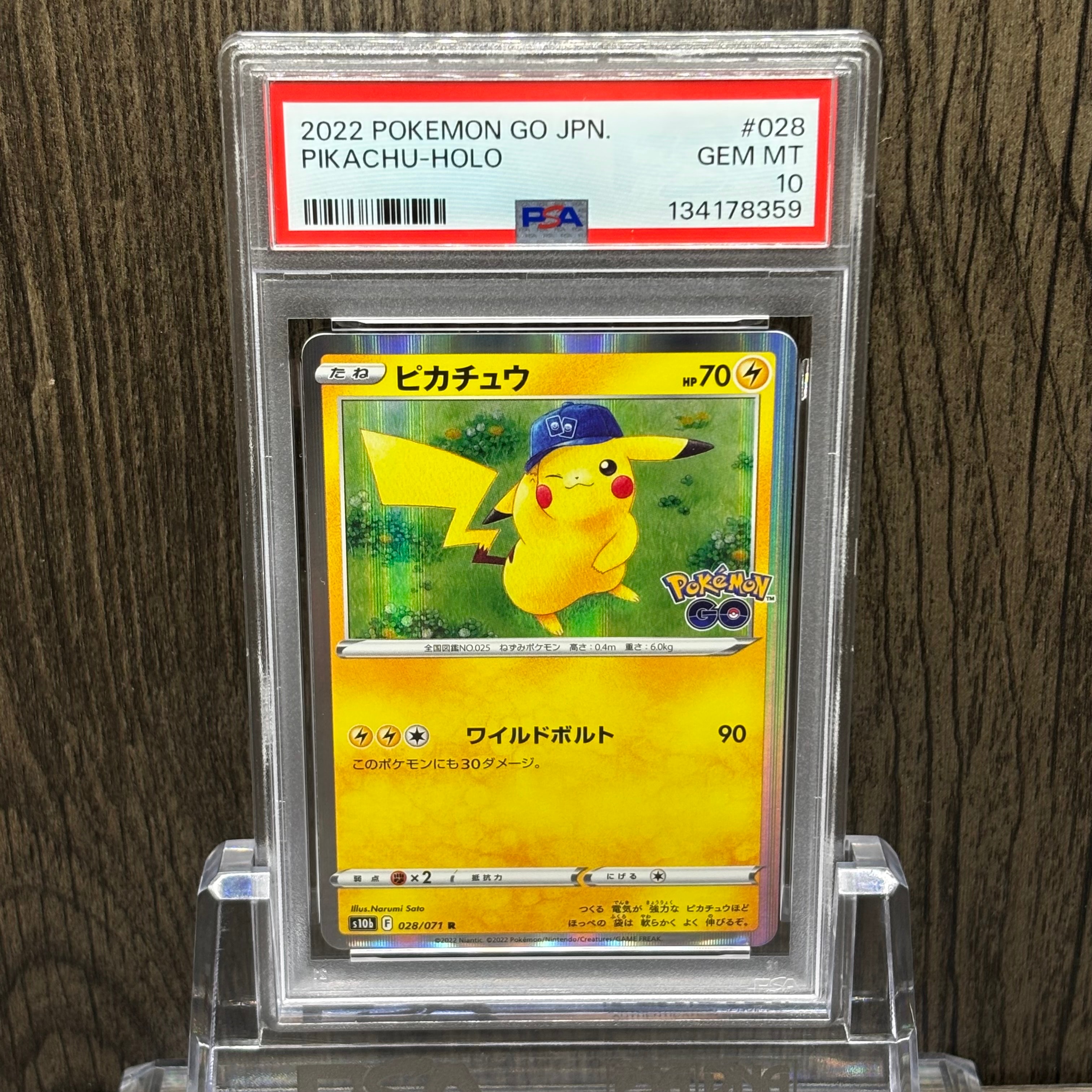 ピカチュウ R[s10b 028/071](強化拡張パック「Pokemon GO」)