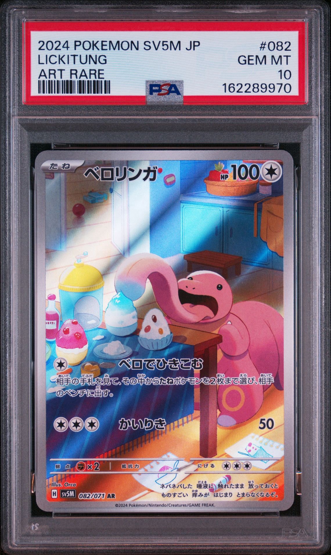 Lickitung