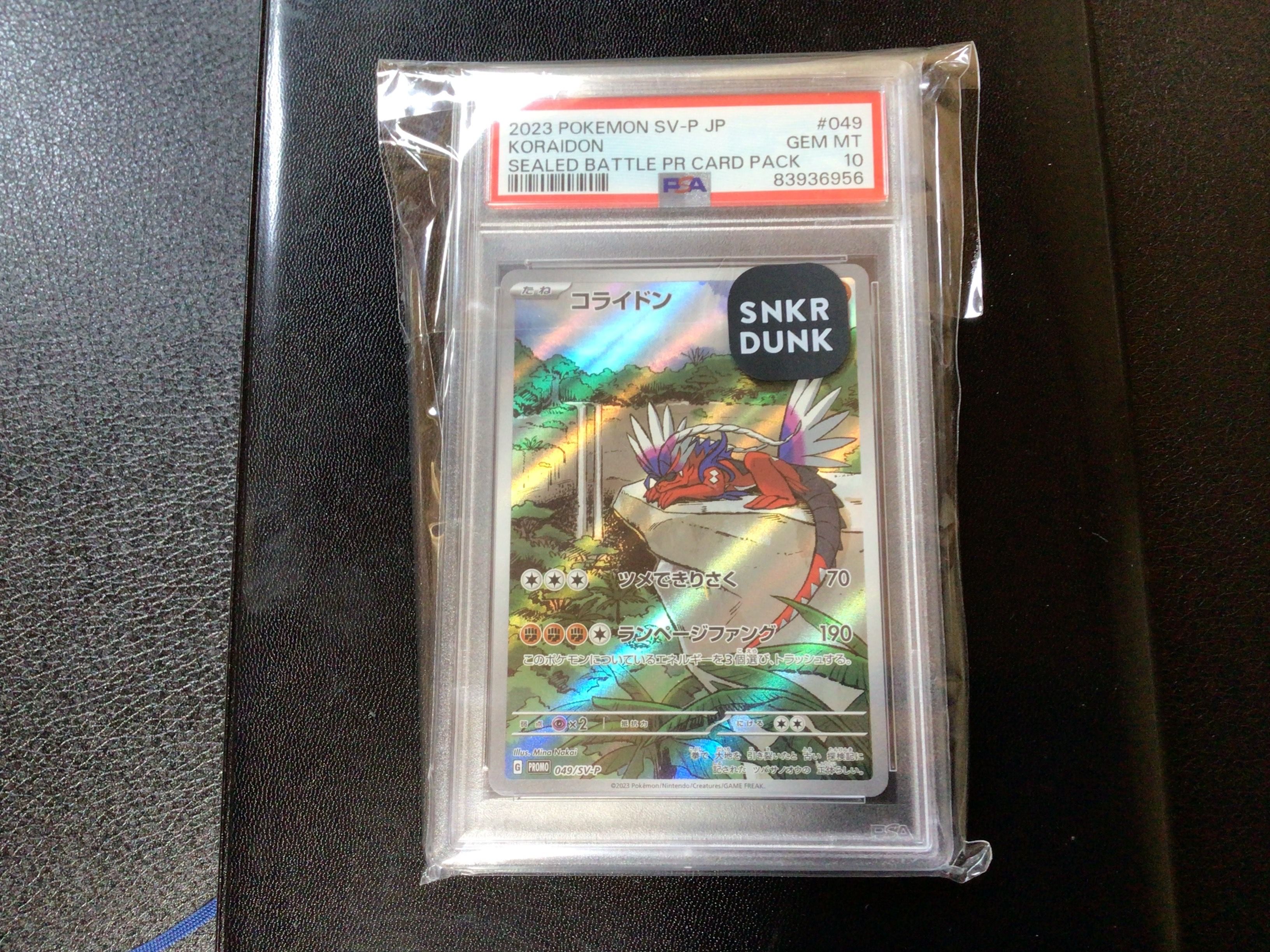 コライドン: プロモ [SV-P 049](プロモーションカード「SV-P」)