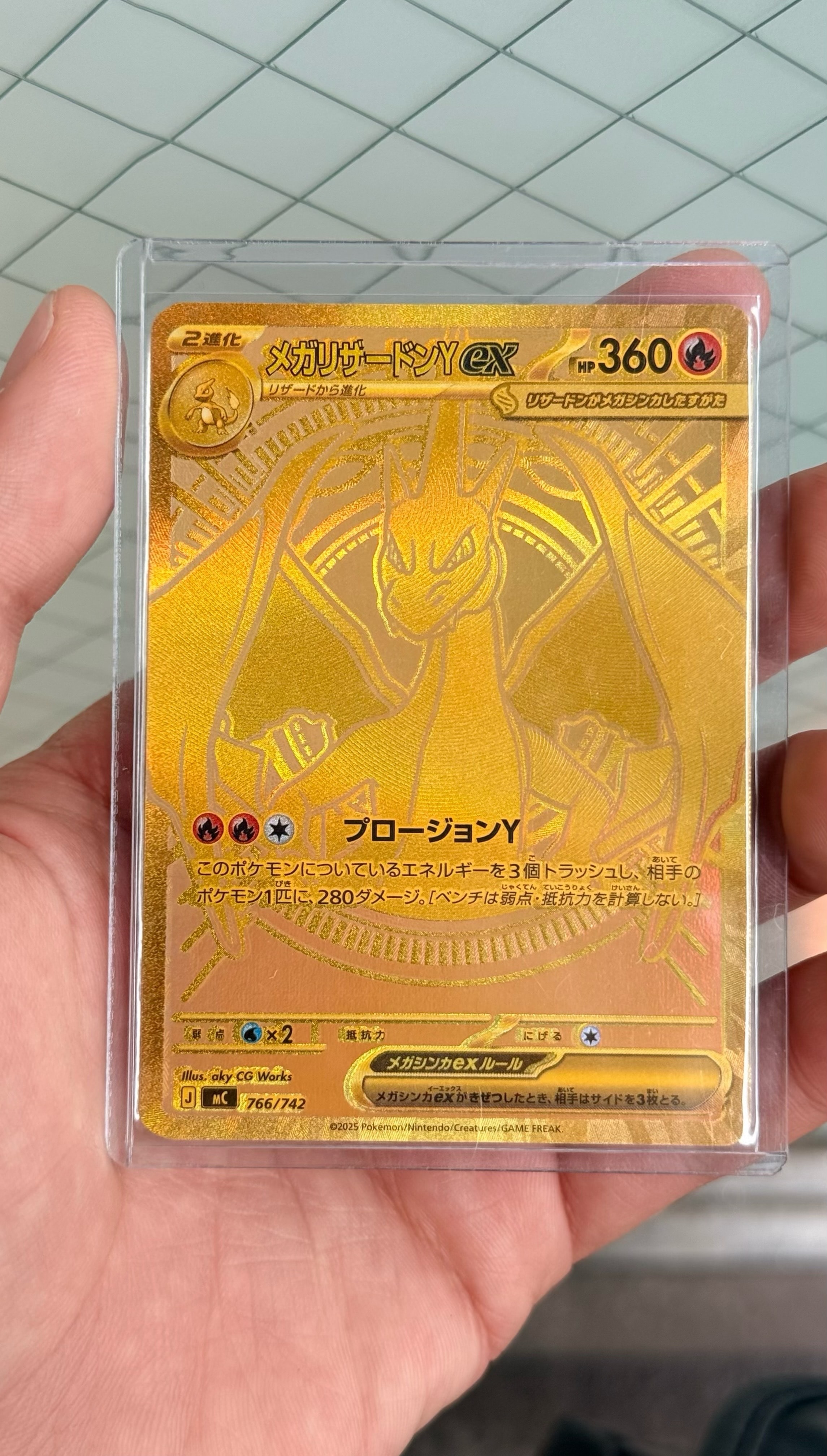 メガリザードンYex MUR仕様 [MC 766/742](スタートデッキ100「バトル