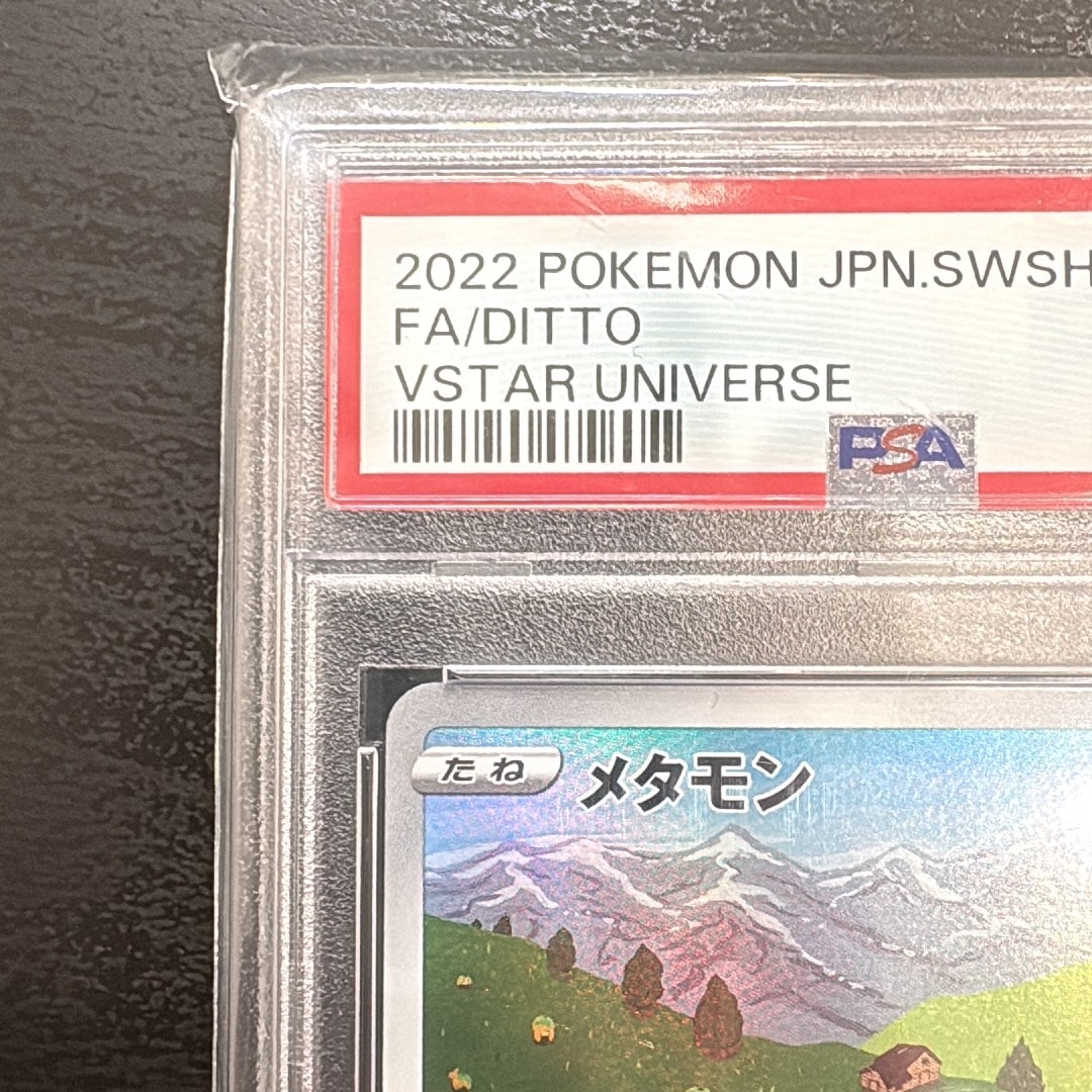 PSA10】メタモン AR[s12a 197/172](ハイクラスパック「VSTARユニバース