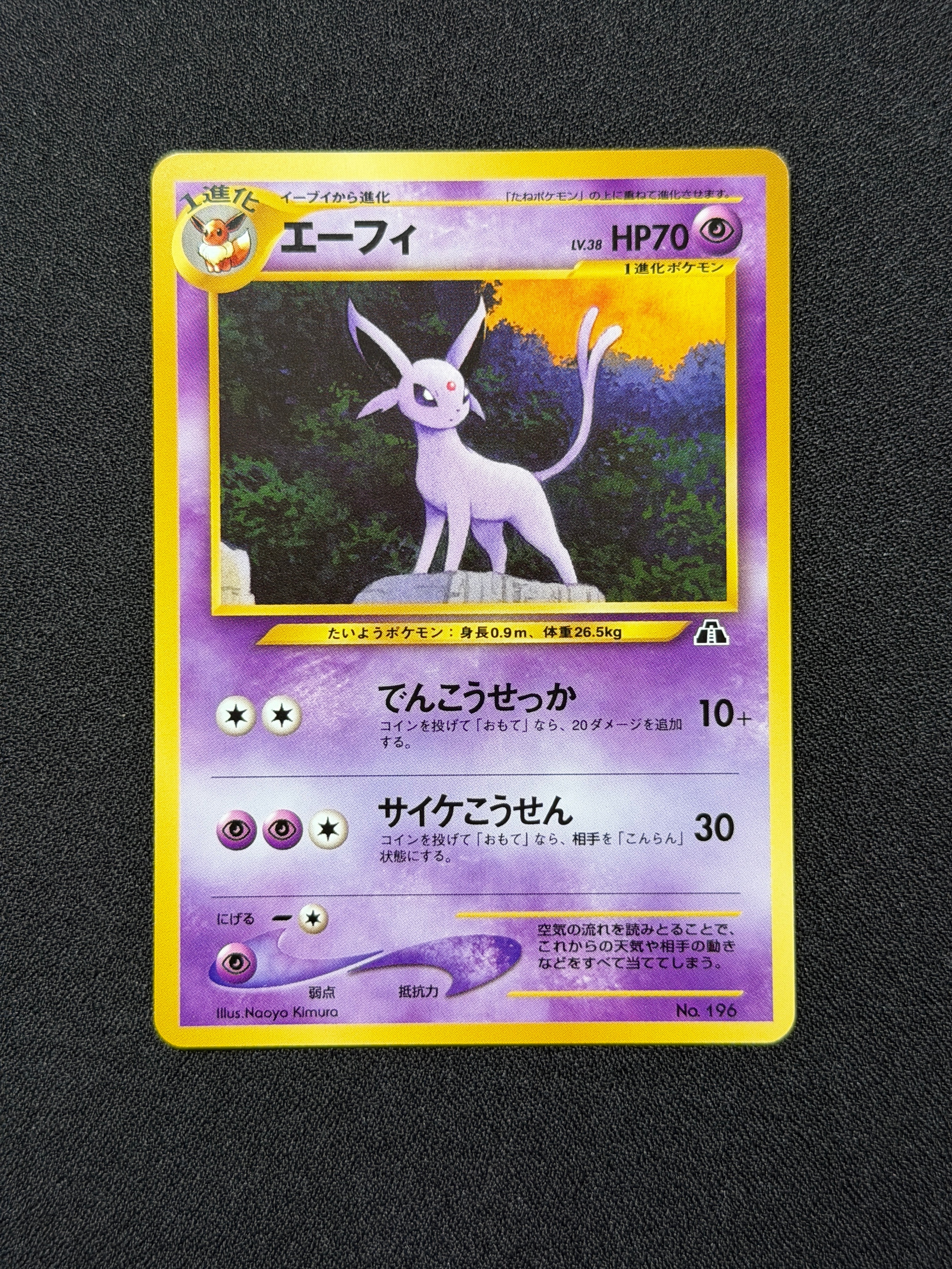 PSA10】エーフィプレミアムファイル2: 旧裏[neoP2 No.196](プレミアム