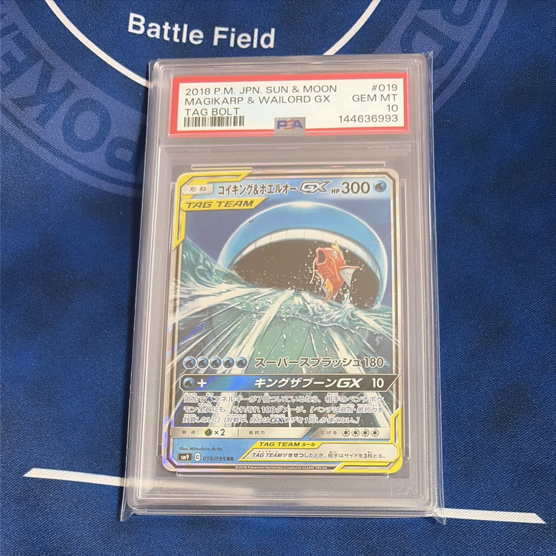コイキング&ホエルオーGX RR [SM9 019/095](拡張パック「タッグボルト