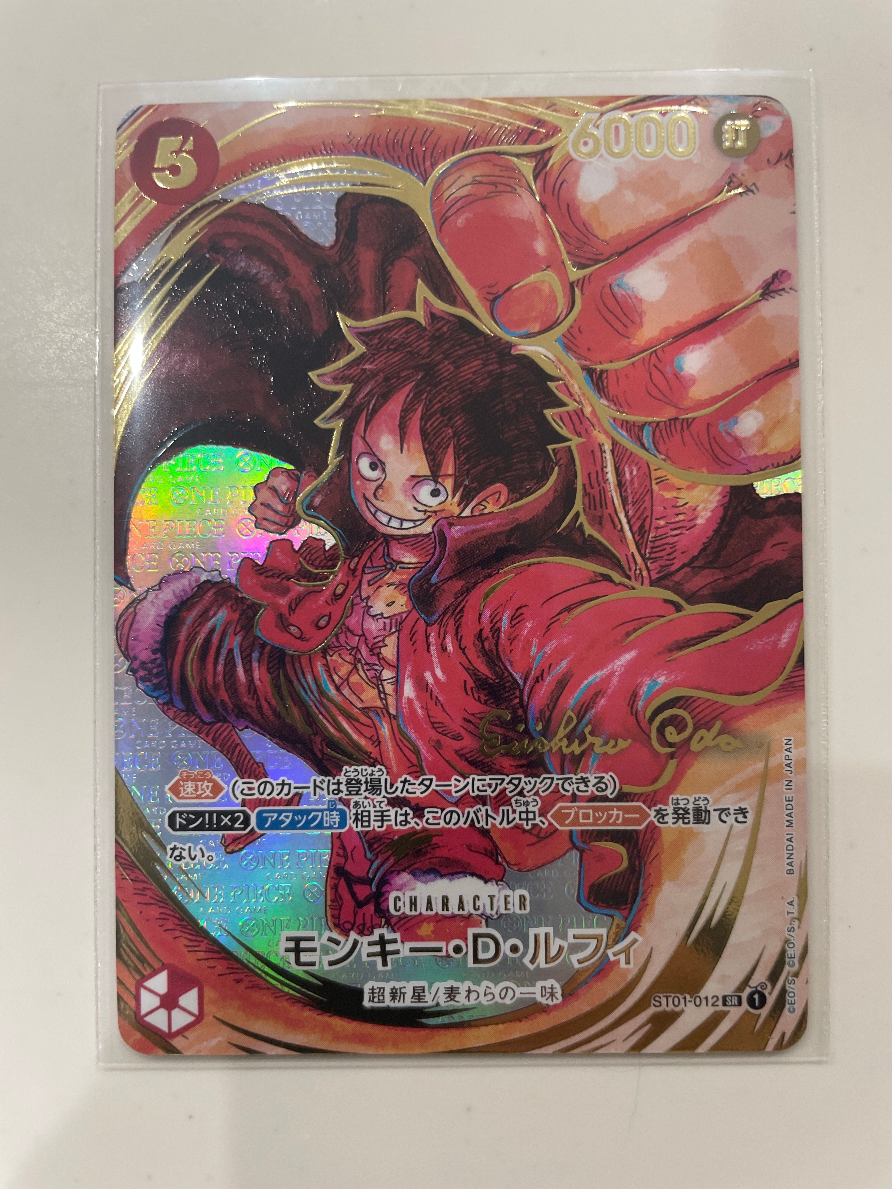 モンキー・D・ルフィ SR-P (サインルフィ) [ST01-012] (ブースターパック 新時代の主役)