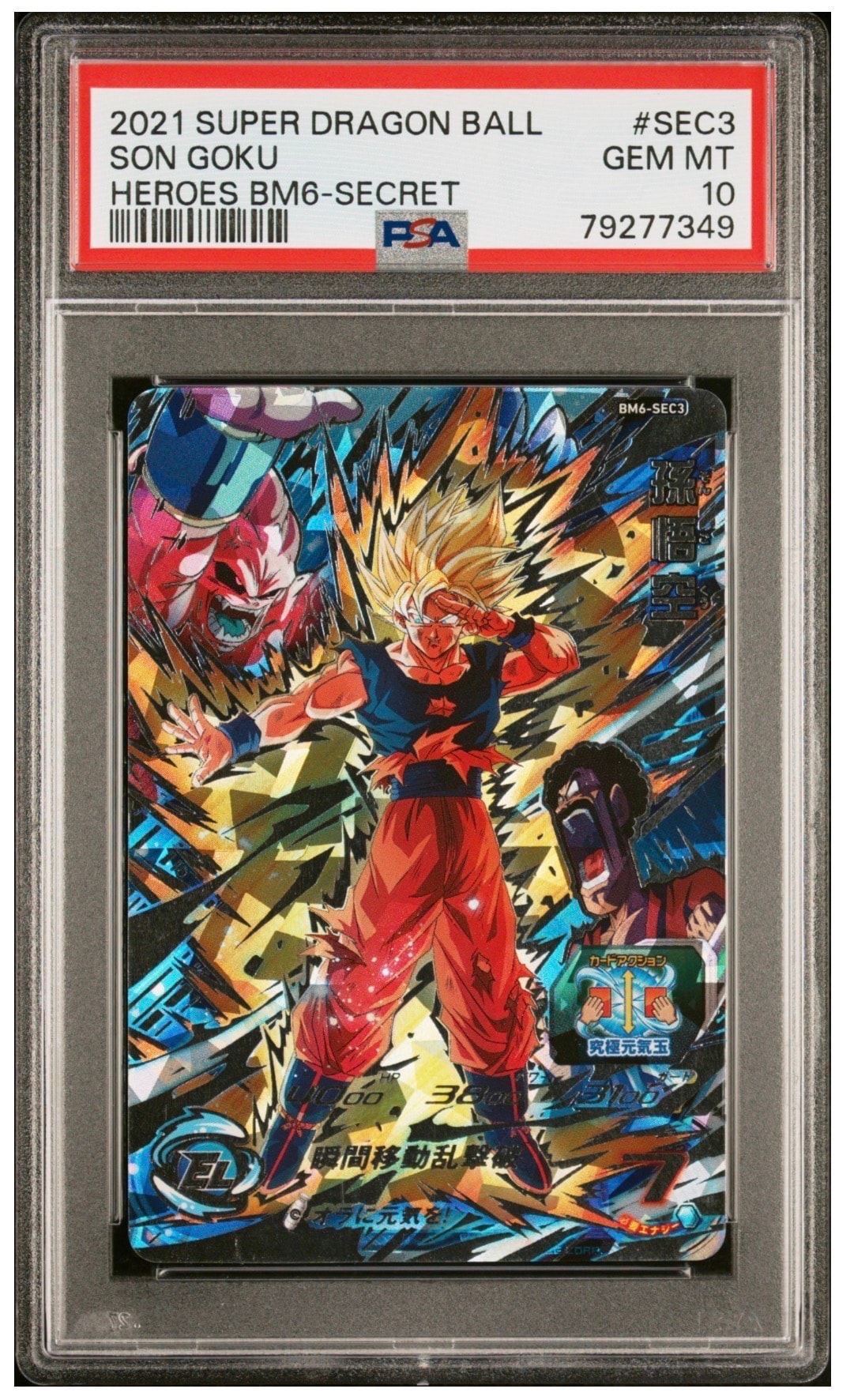 ゴジータ CP [HG3-CP4](ドラゴンボールヒーローズ「ギャラクシー