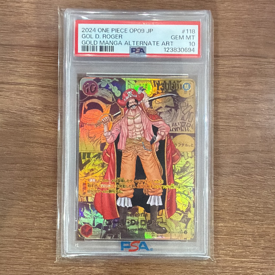 ゴール・D・ロジャー SEC-GSP [OP09-118](ブースターパック「新たなる皇帝」)