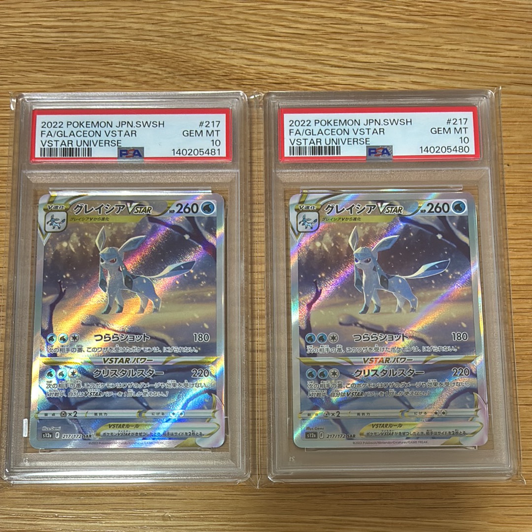 グレイシアVSTAR SAR[s12a 217/172](ハイクラスパック「VSTARユニバース」)