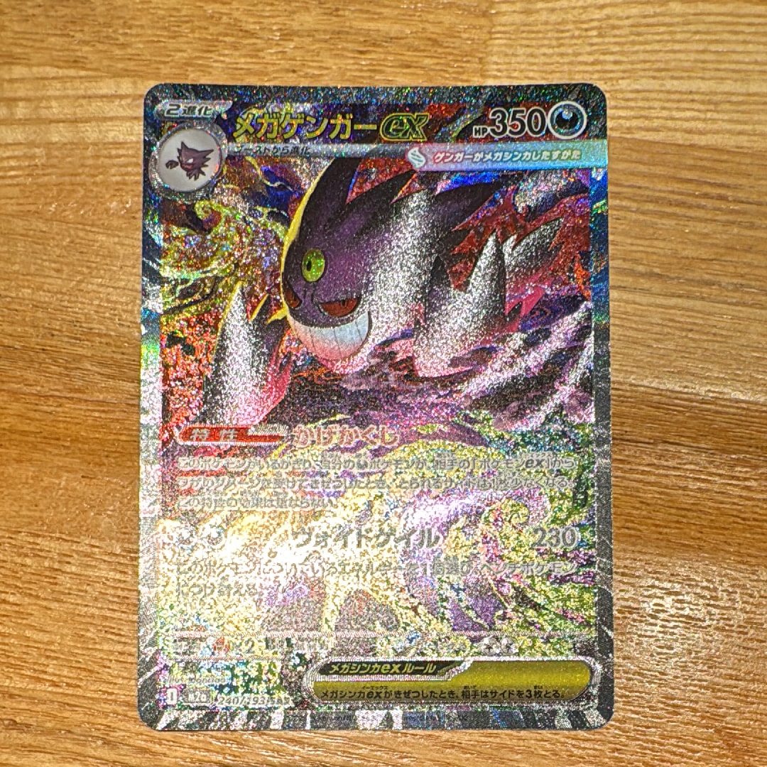 ミュウex SAR [SV4a 347/190](ハイクラスパック「シャイニートレジャー