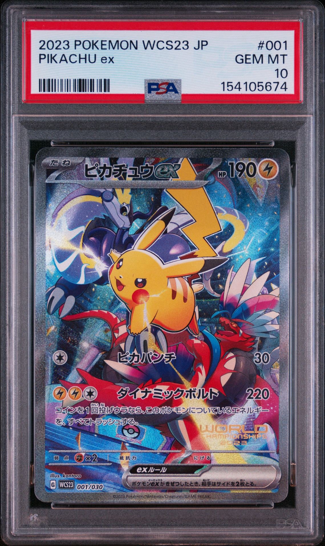 PSA10】ピカチュウex [WCS23 001/030](ポケモンワールドチャンピオン