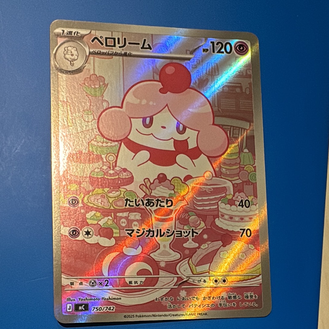【ARS10】世界4枚　ペロリーム　750/742 鑑定書付　PSA10相当 ARS10】世界4枚 ペロリーム 750/742 鑑定書付 PSA10相当 - | メルカリ