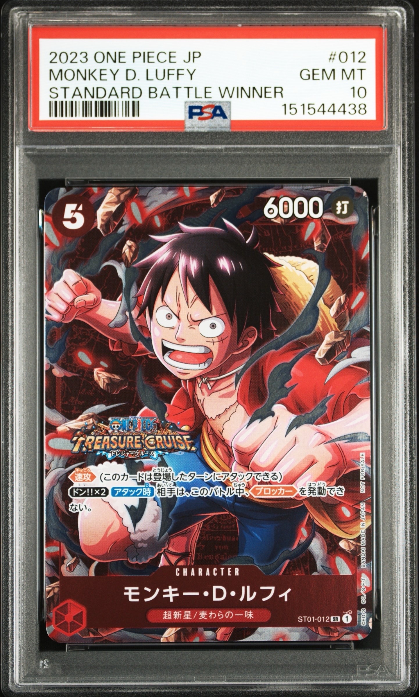 PSA10】ドン!!カード : ONE PIECE DAY'25 (プレミアムカード