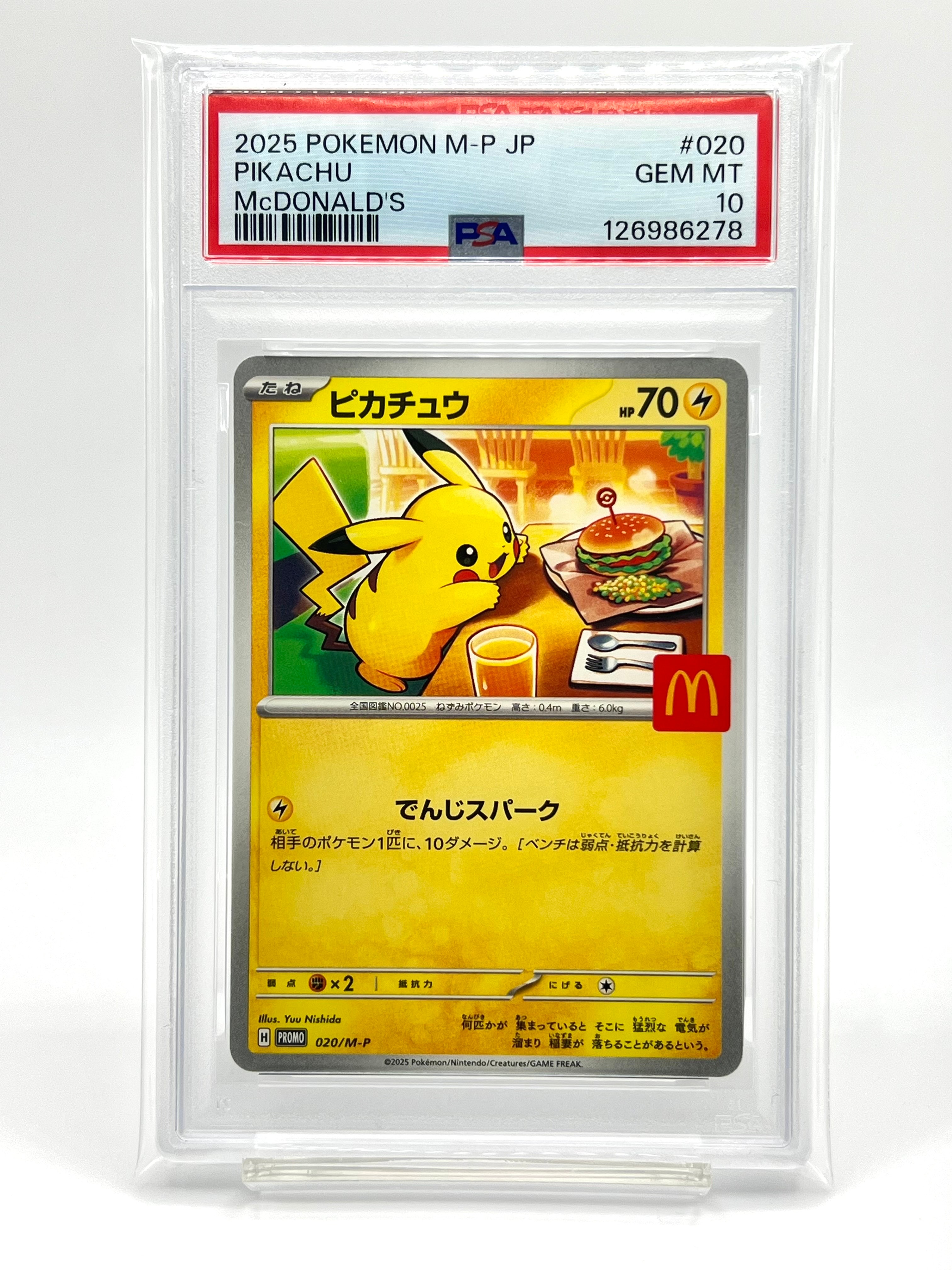 ピカチュウ P [M-P 020](プロモカードパック「マクドナルド ハッピーセット2025」)