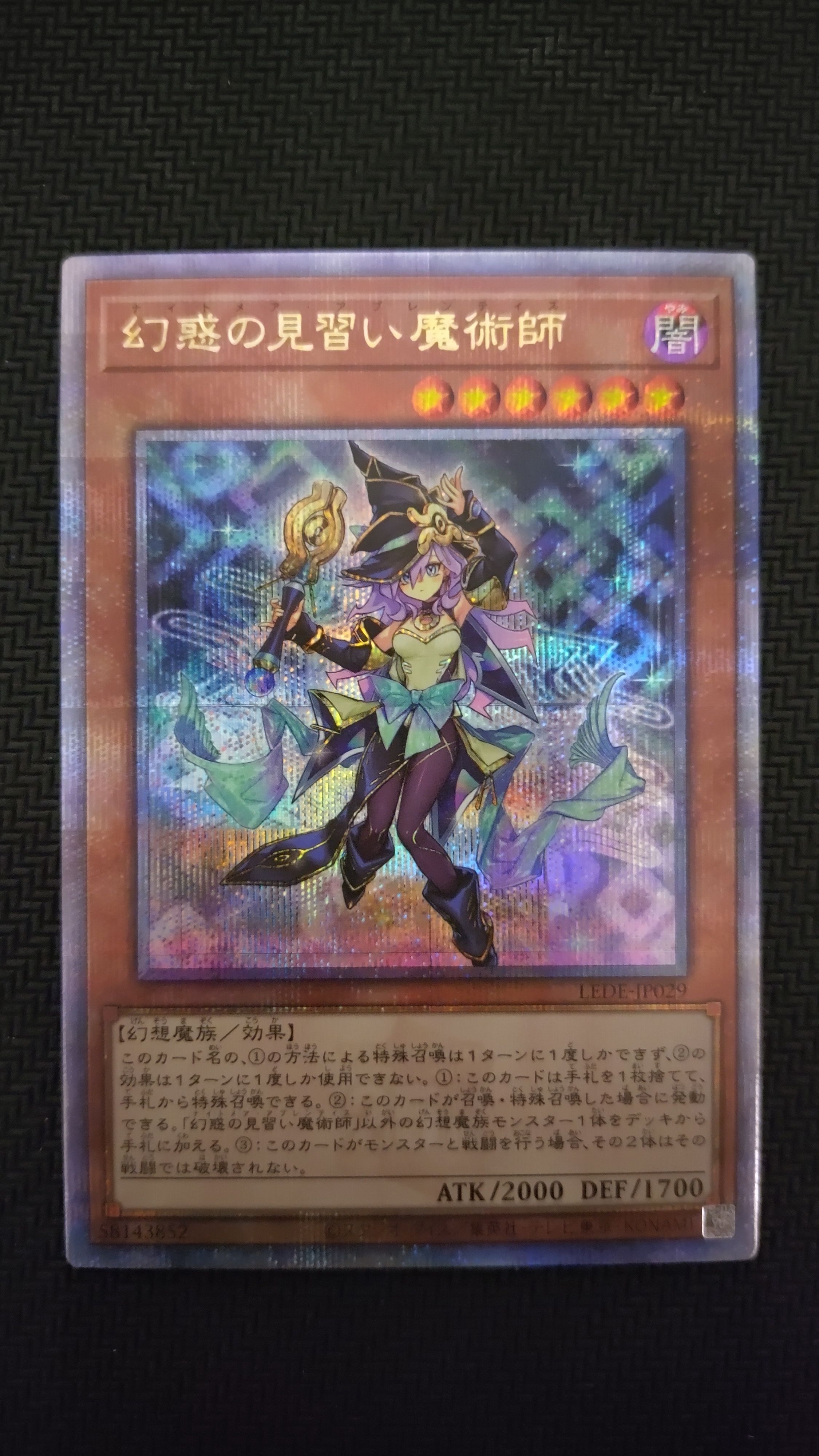 【PSA10】幻惑の見習い魔術師 25th LEDE-JP029 ふるいちオンライン - トレカ/遊戯王OCG/幻惑の見習い魔術師【ウルトラ