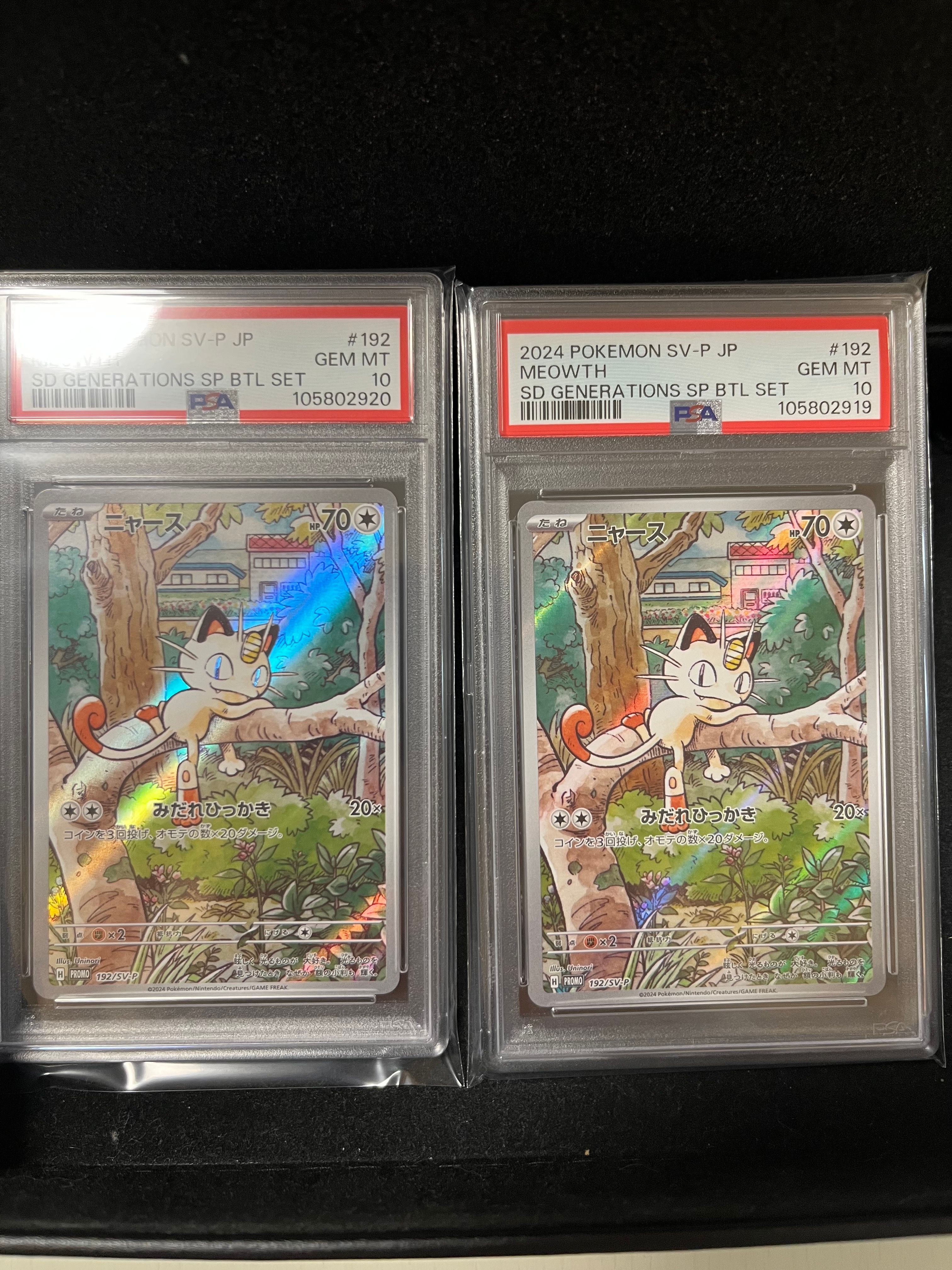 ニャース P [SV-P 192](スタートデッキ Generations「スペシャルバトルセット」)