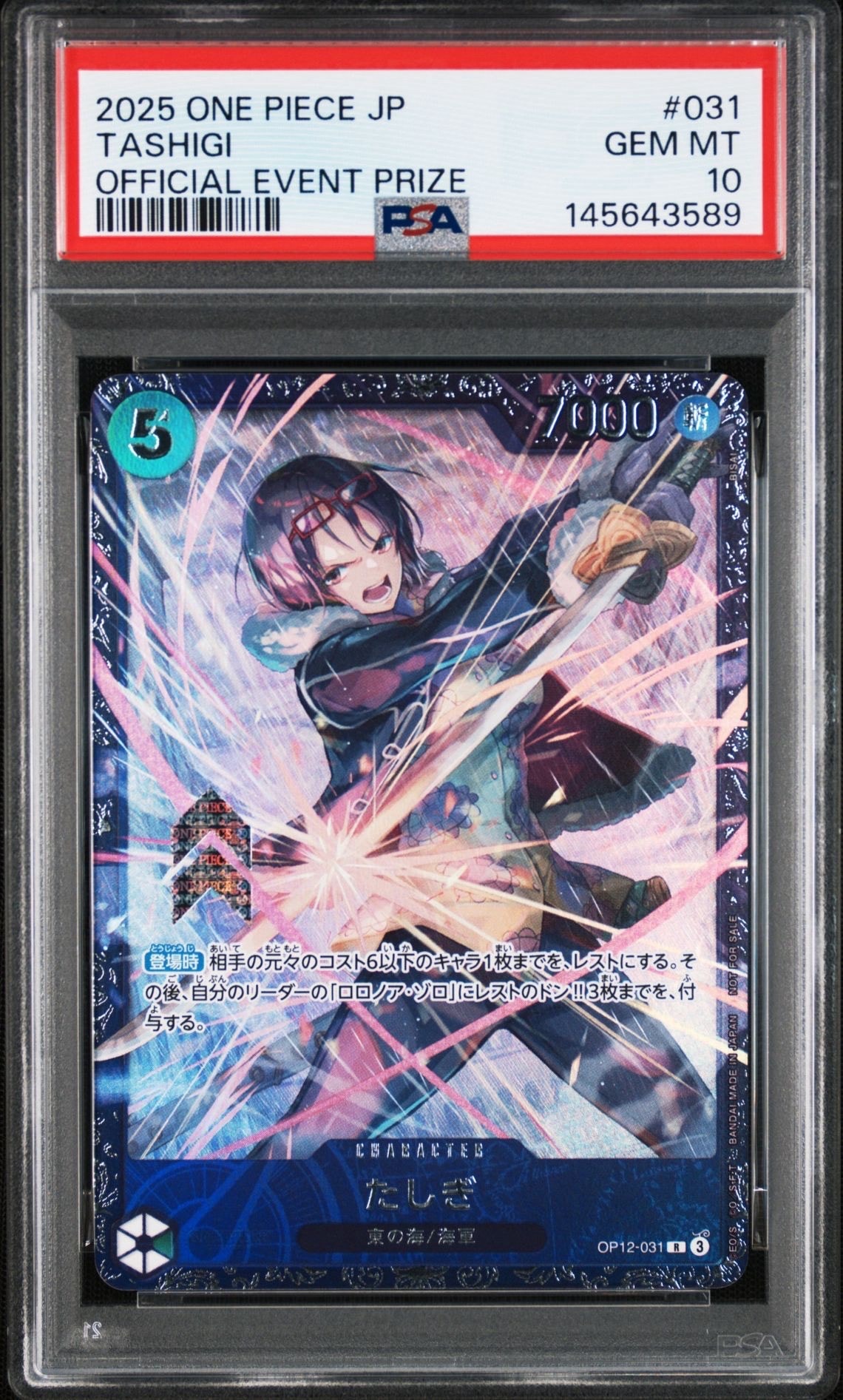 PSA10】たしぎ C-SPC [ST06-006](ブースターパック「二つの伝説」) 1枚