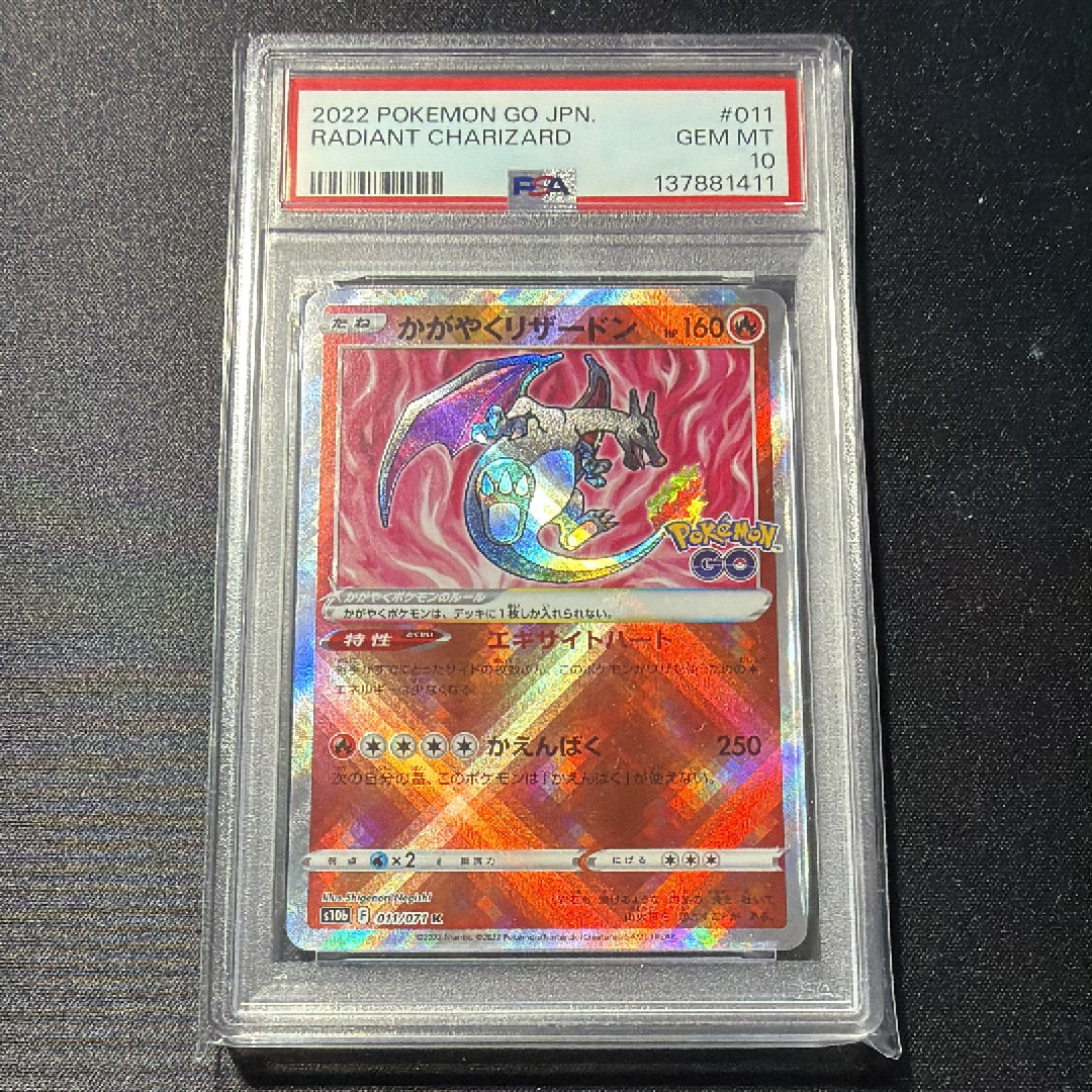 【PSA10】かがやくリザードン SVF001/038 PSA10】かがやくリザードン [SVF 001/038](デッキビルドBOX 黒炎の支配