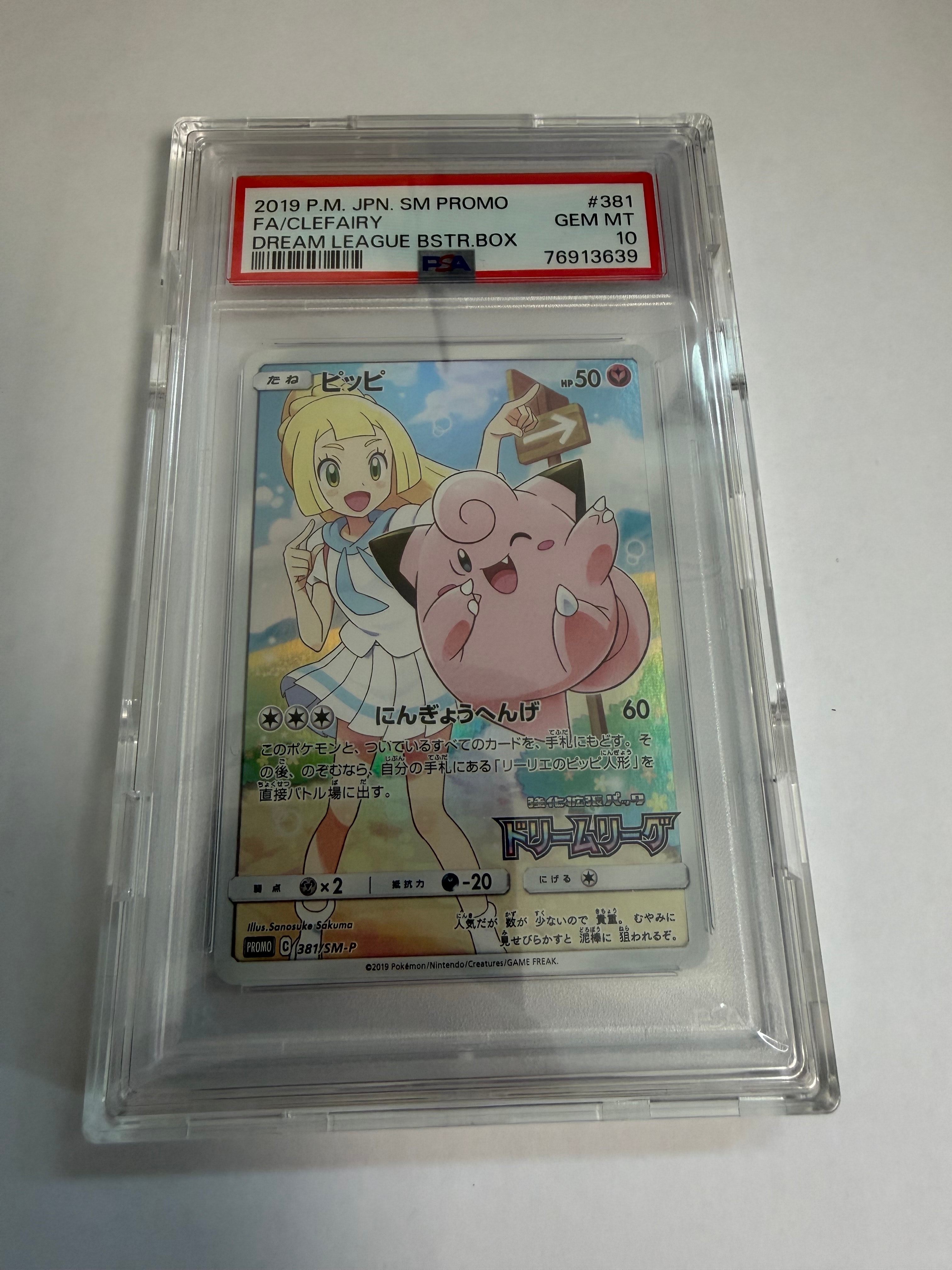センパイとコウハイ SR :1ED [XY5-G 077/070](拡張パック「ガイア