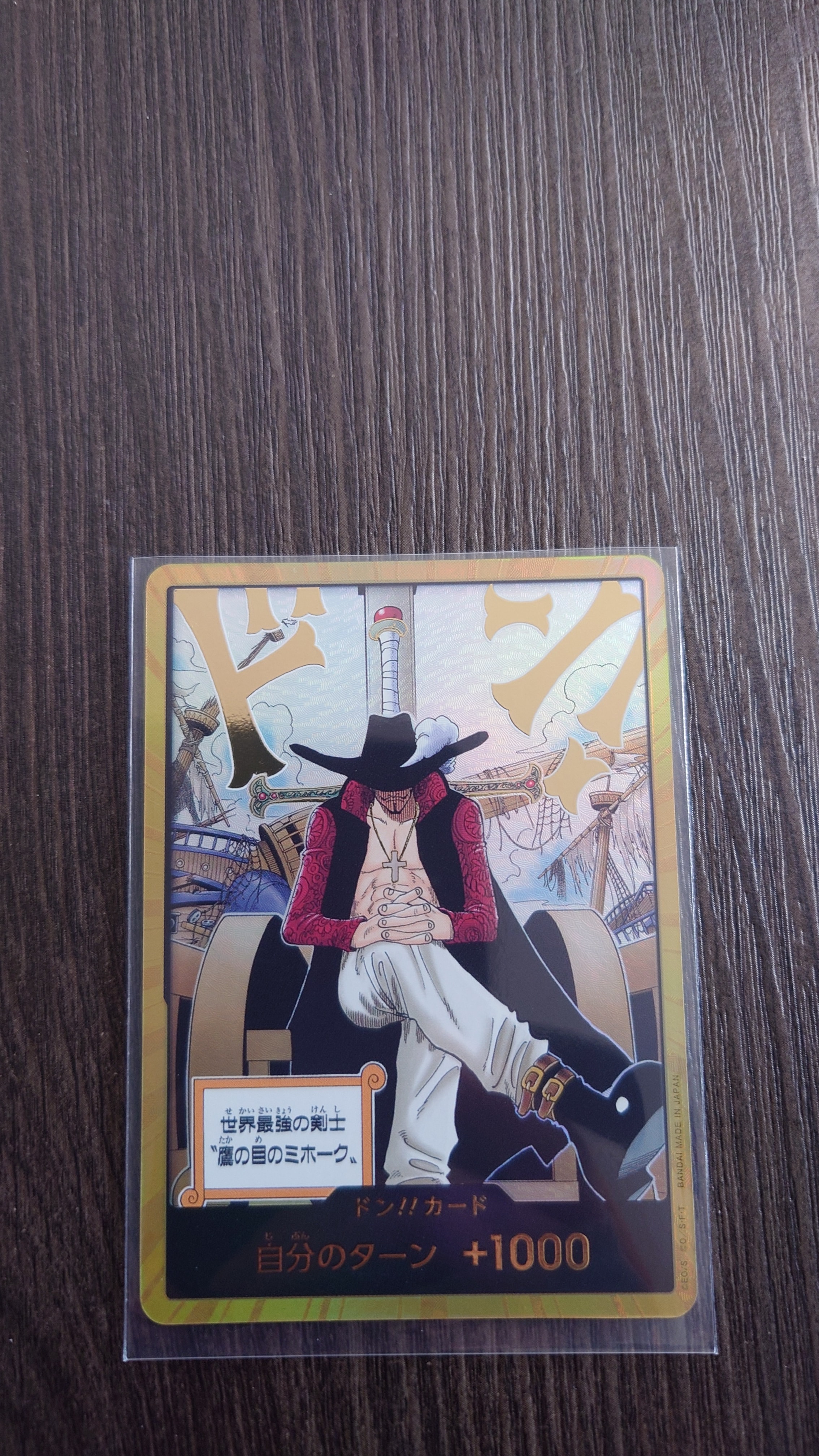 ドン!!カード : ジュラキュール・ミホーク スーパーパラレル (ブースターパック「蒼海の七傑」)