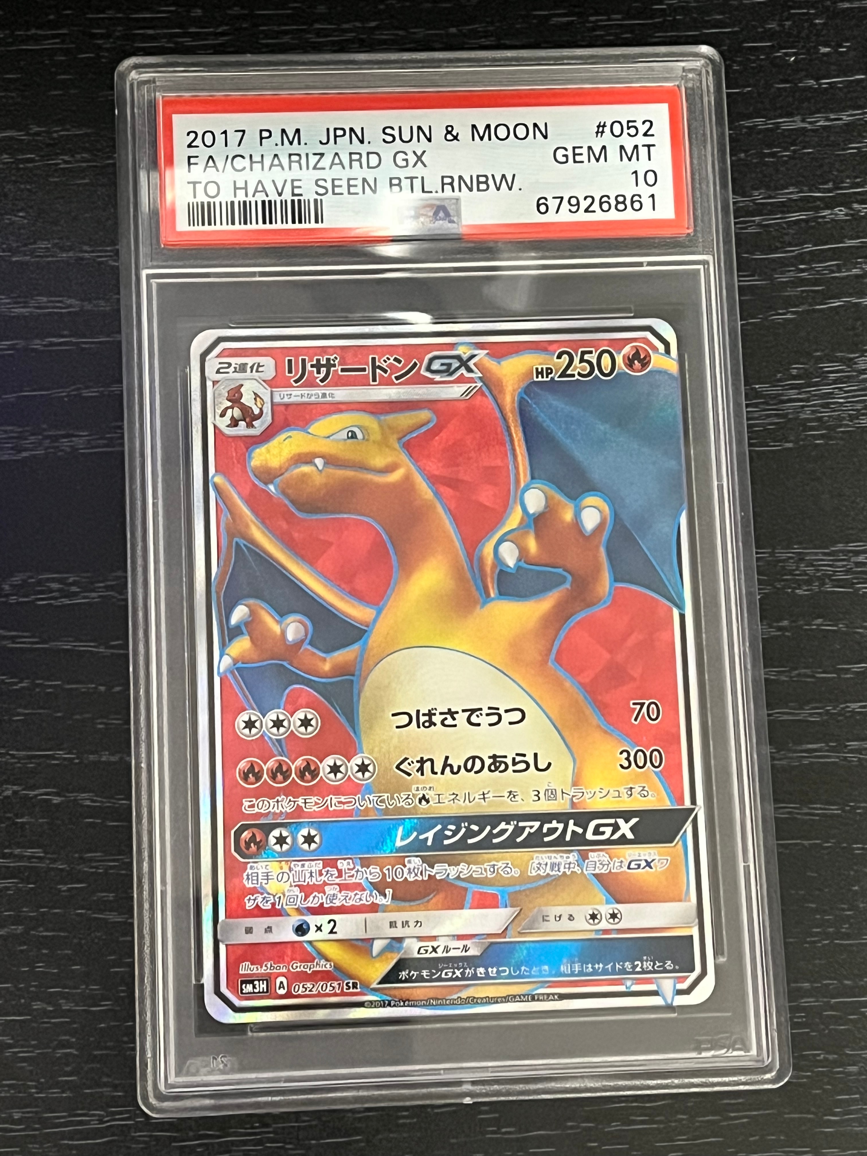 Charizard GX