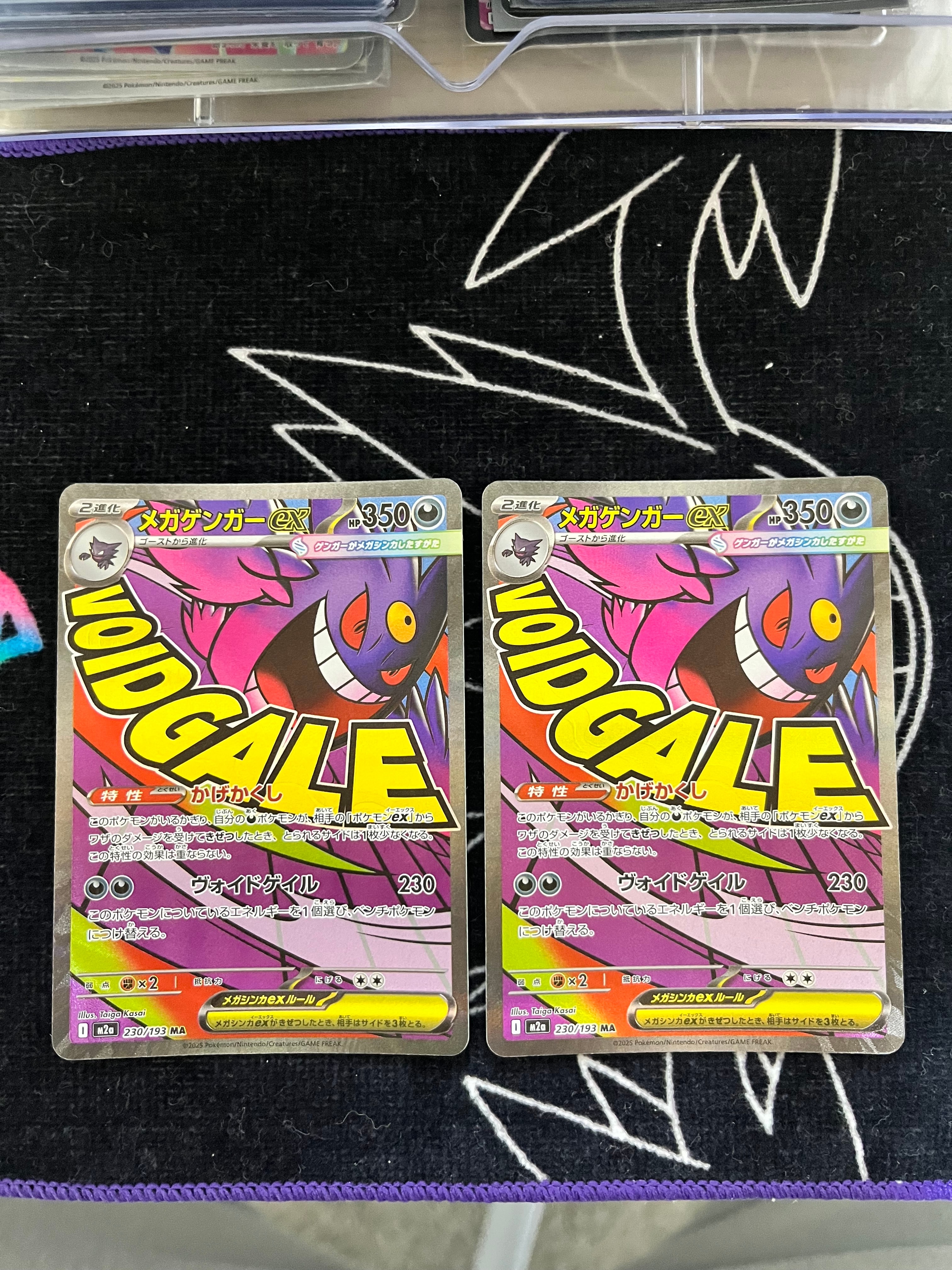 メガゲンガーex MA [M2a 230/193](ハイクラスパック「MEGAドリームex」)
