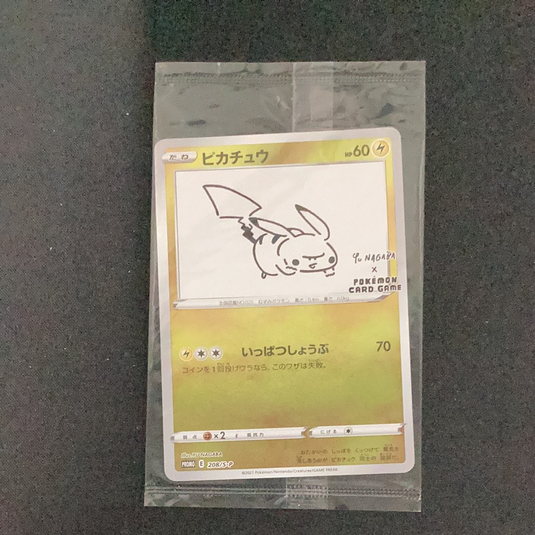 ピカチュウ:プロモ [S-P 208](「YU NAGABA×ポケモンカードゲーム」プロモーションカード「S-P」)
