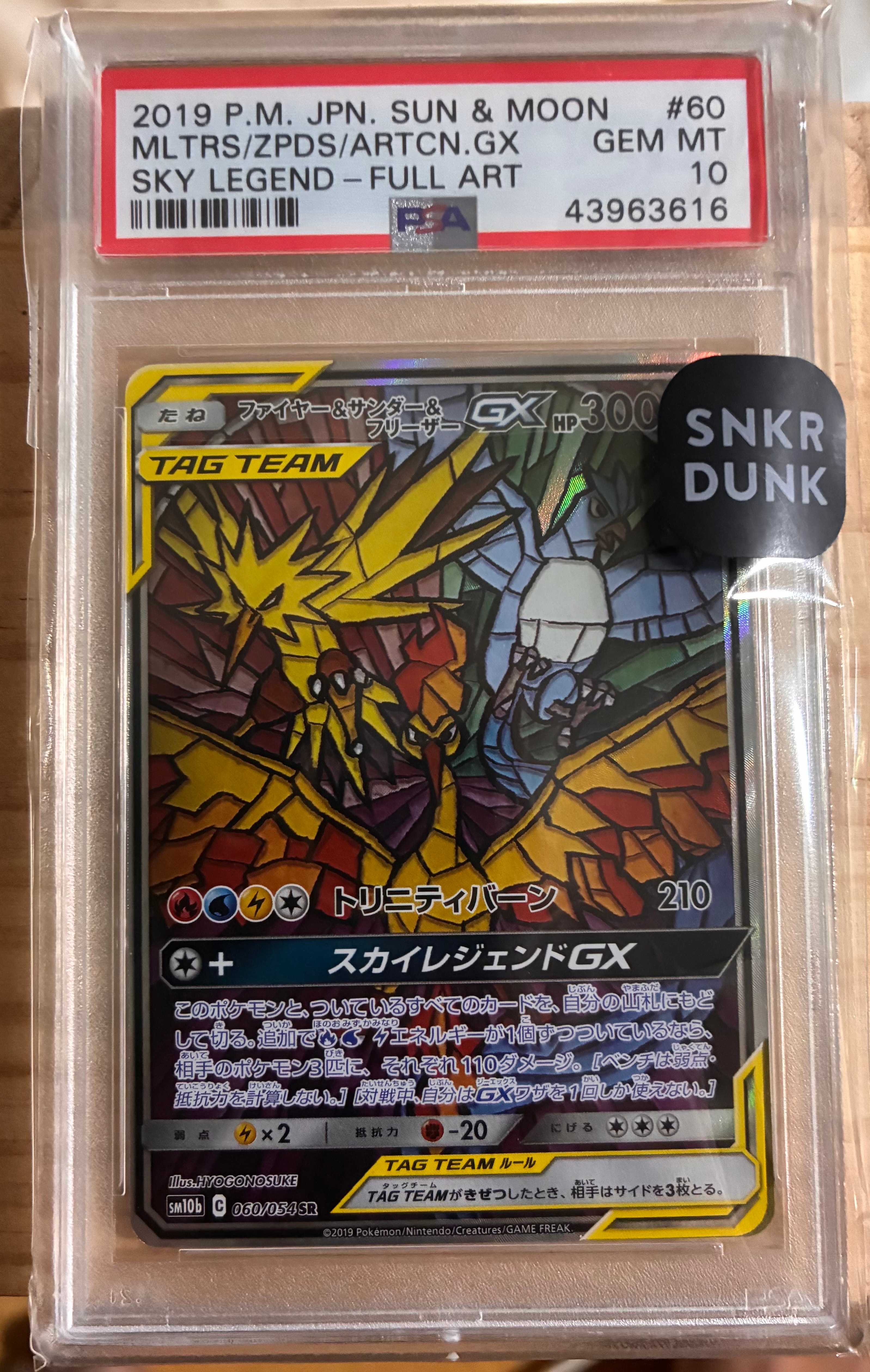 ファイヤー&サンダー&フリーザーGX SR: SA (三鳥) [SM10b 060/054